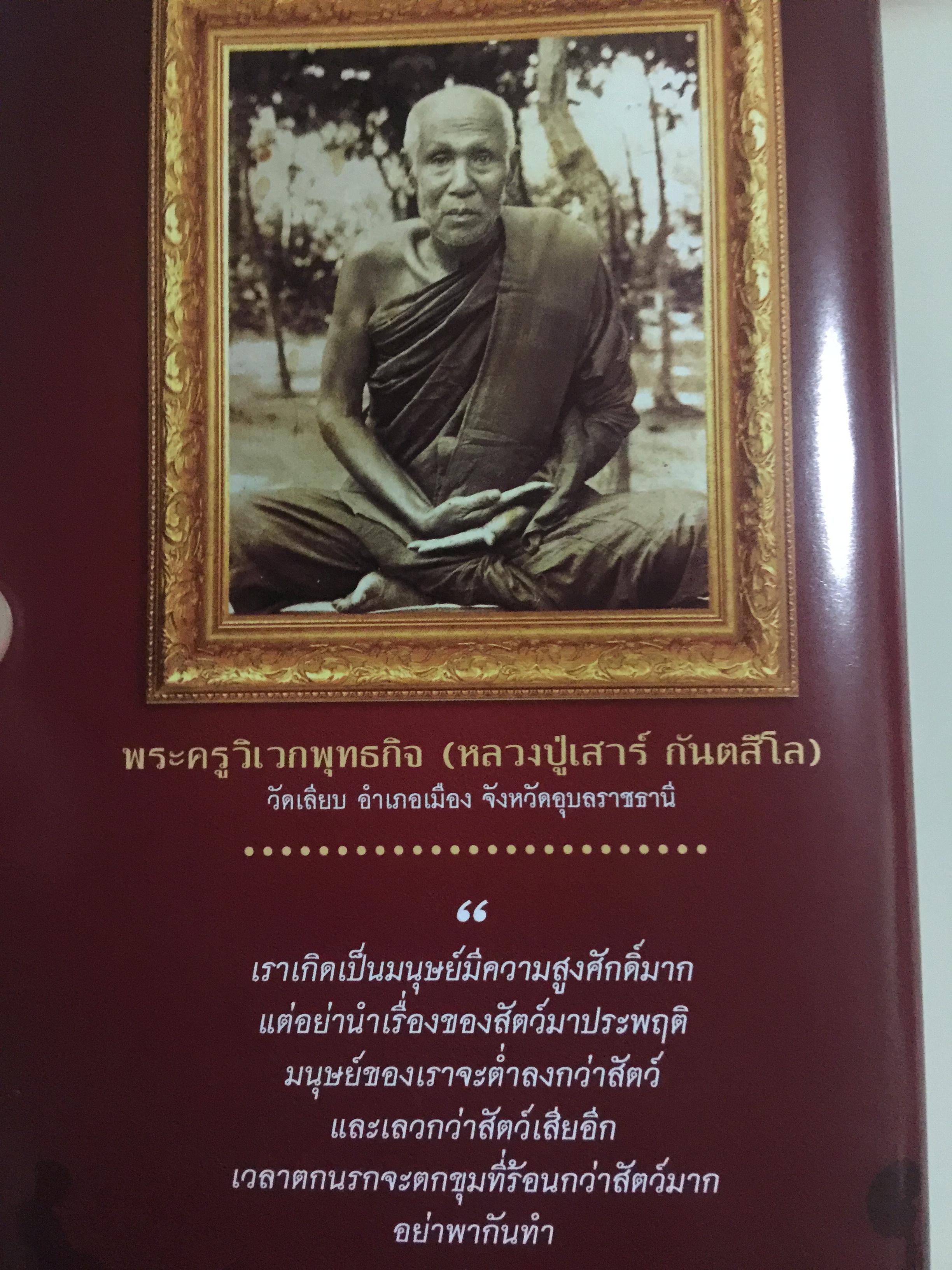 68 พระอริยสงฆ์. ประวัติและธรรมะ. กว่าจะมาเป็นพระอริยะ ต้องบำเพ็ญเพียรขั้นอุกฤษฏ์ ศึกษาชีวิตและคำสอน ก่อนนำไปปฎิบัติ เพื่อความสุข ความเจริญของชีวิต ผู้เขียน อาจารย์ทศพล จังพานิชย์กุล 0 กก.