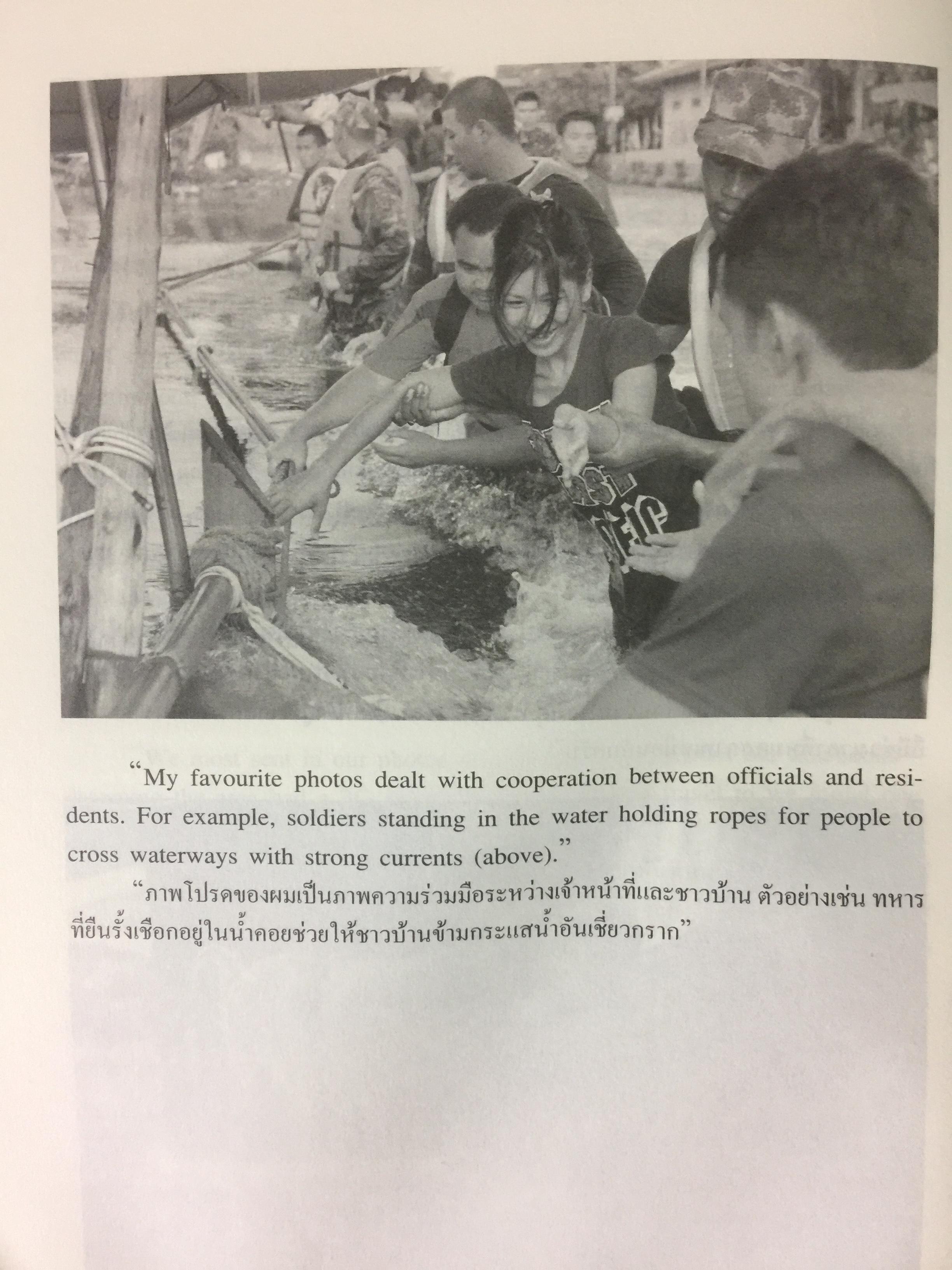 ประเทศไทยจมน้ำ. THAILAND SUBMERGED เรียนภาษาอังกฤษ จากมหาอุทกภัย ข่าวน้ำท่วมใหญ่ปี พ.ศ.2554 ที่เล่าผ่านหน้าหนังสือพิมพ์บางกอกโพสต์ พร้อมแบบฝึกหัดสำหรับผู้เรียนภาษาอังกฤษ แถม CD 1 แผ่น 0 กก.