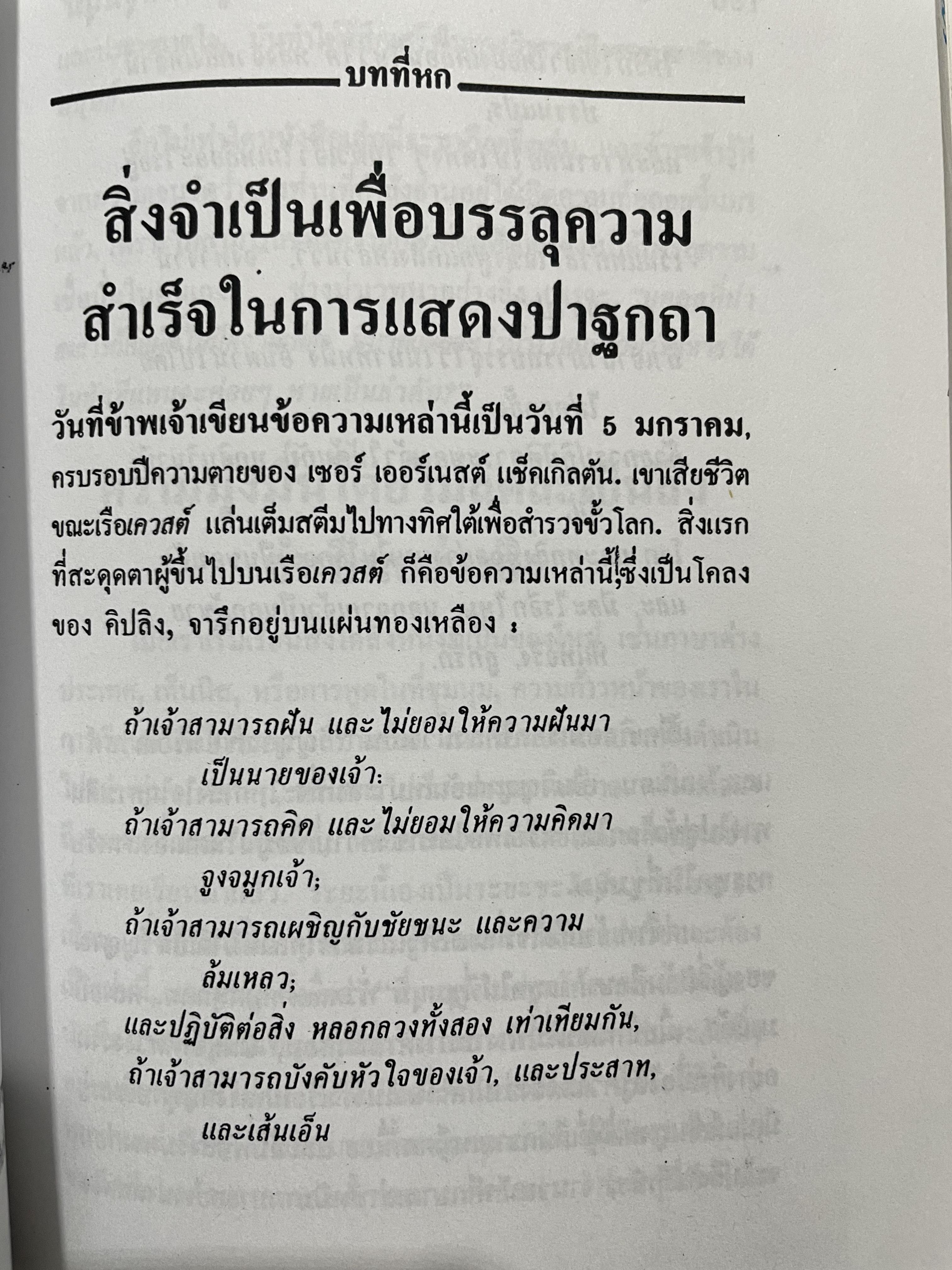 การพูดในที่ชุมชน HOW TO DEVELOP SELF-CONFIDENCE AND INFLUENCE PEOPLE BY PUBLIC SPEAKING ผู้เขียน เดล คาร์เนกี ผู้แปล อาษา ขอจิตต์เมตต์ 0 กก.