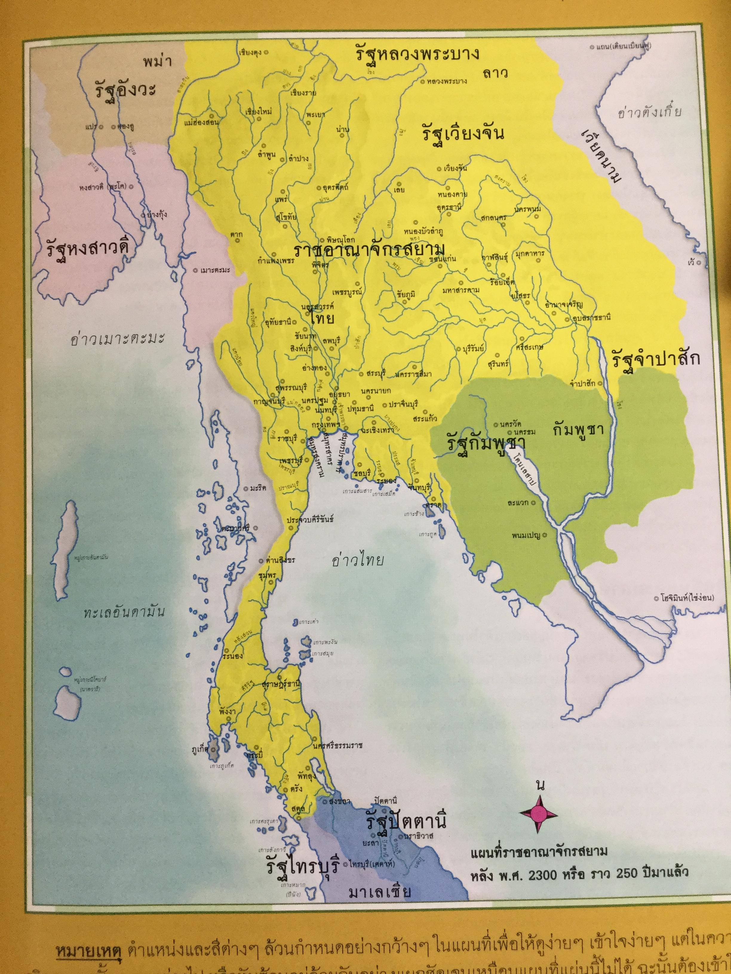 แผนที่ประวัติศาสตร์ และแผนที่วัฒนธรรม ของ(สยาม)ประเทศไทย โดย สุจิตต์ วงษ์เทศ 0 กก.