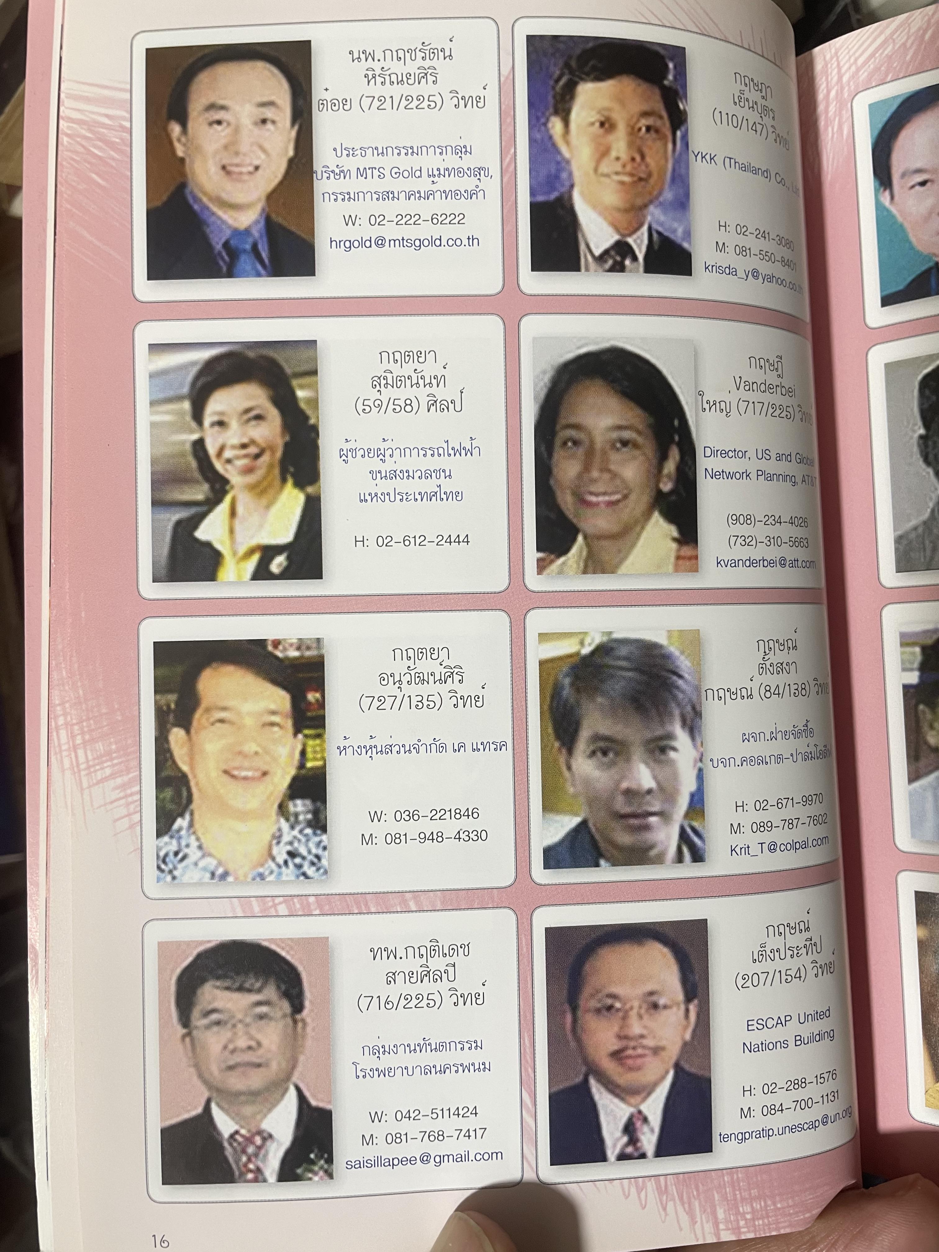 ตอ.33 รุ่นนี้มีตำนาน นักเรียน รร.เตรียมอุดมศึกษา รุ่น 33 รายชื่อพร้อมรูปถ่ายนักเรียนทุกคนทั้งรุ่น 3,500 กรัม