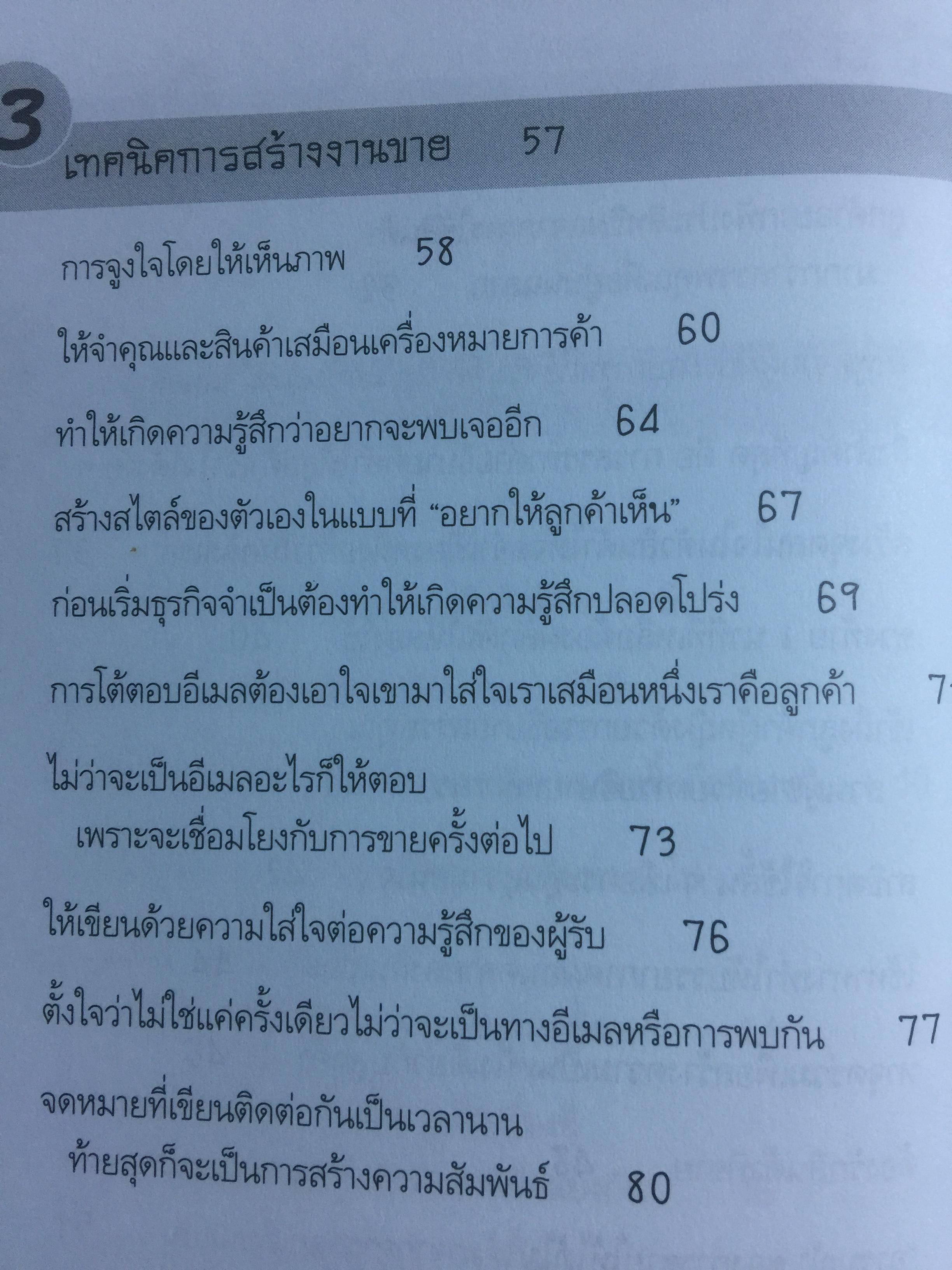 เจ้าแม่ขายตรงแห่งญี่ปุ่น “โยชิดะ โยโก๊ะ” สุดยอดเทคนิคการขายตรงจากผู้สร้างสถิติยอดขายสูงสุดในญี่ปุ่น มากกว่า 40,000 ชิ้น ใน 1 วัน 800 กรัม