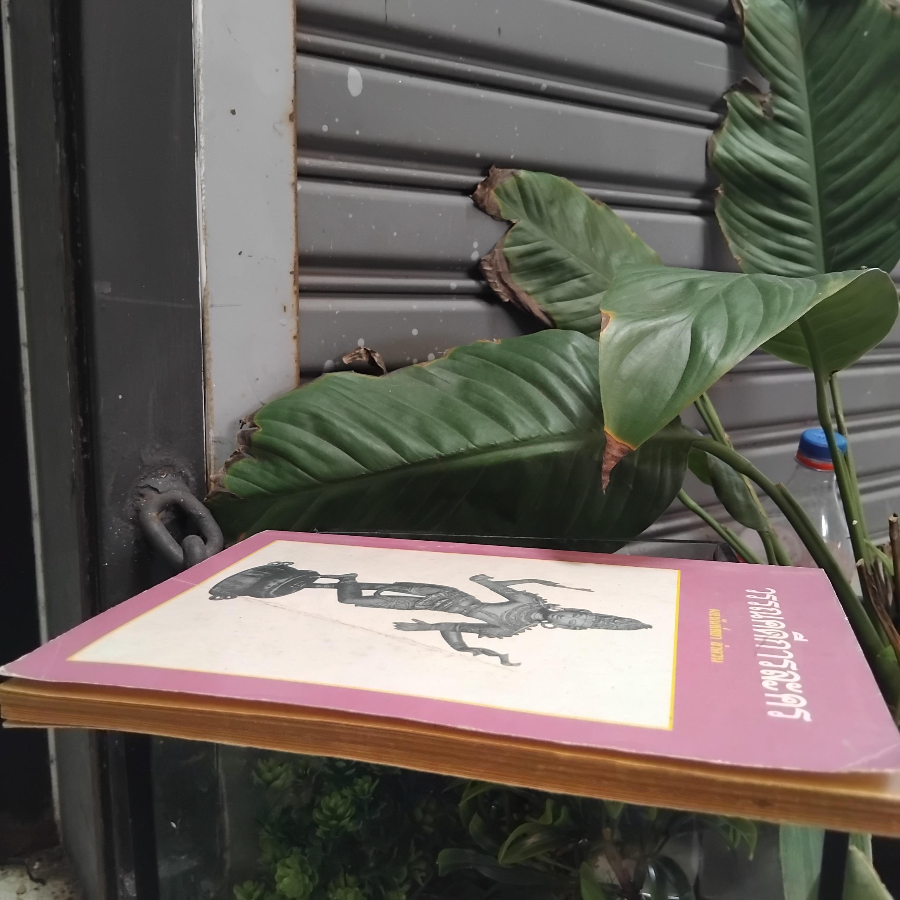 วรรณคดีการละคร โดย ผศ.นันท์ทยา ลำดวน วิธีการอ่านและวิธีการศึกษาบทละคร