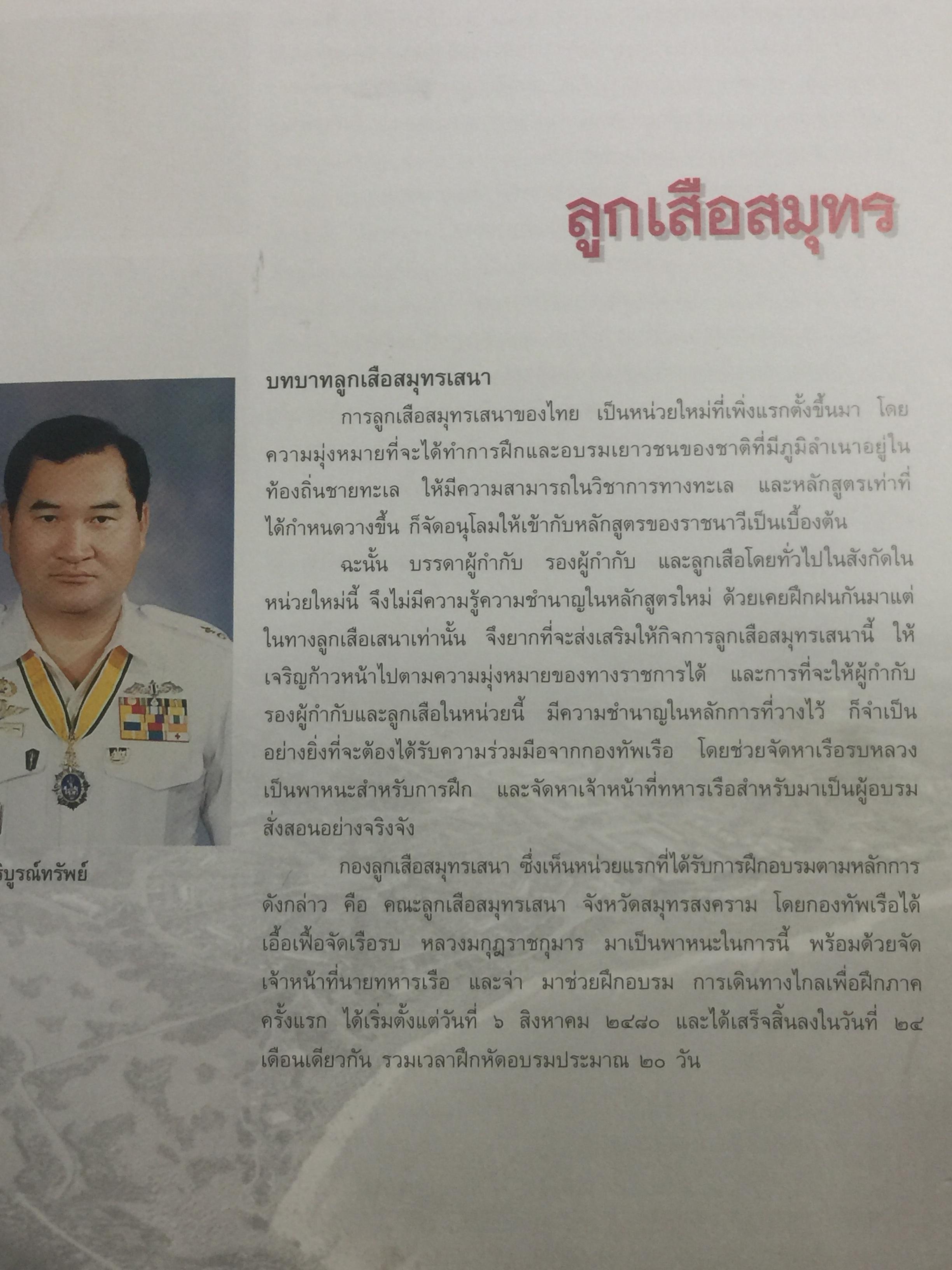 90 ปี ลูกเสือไทย. 0 กก.