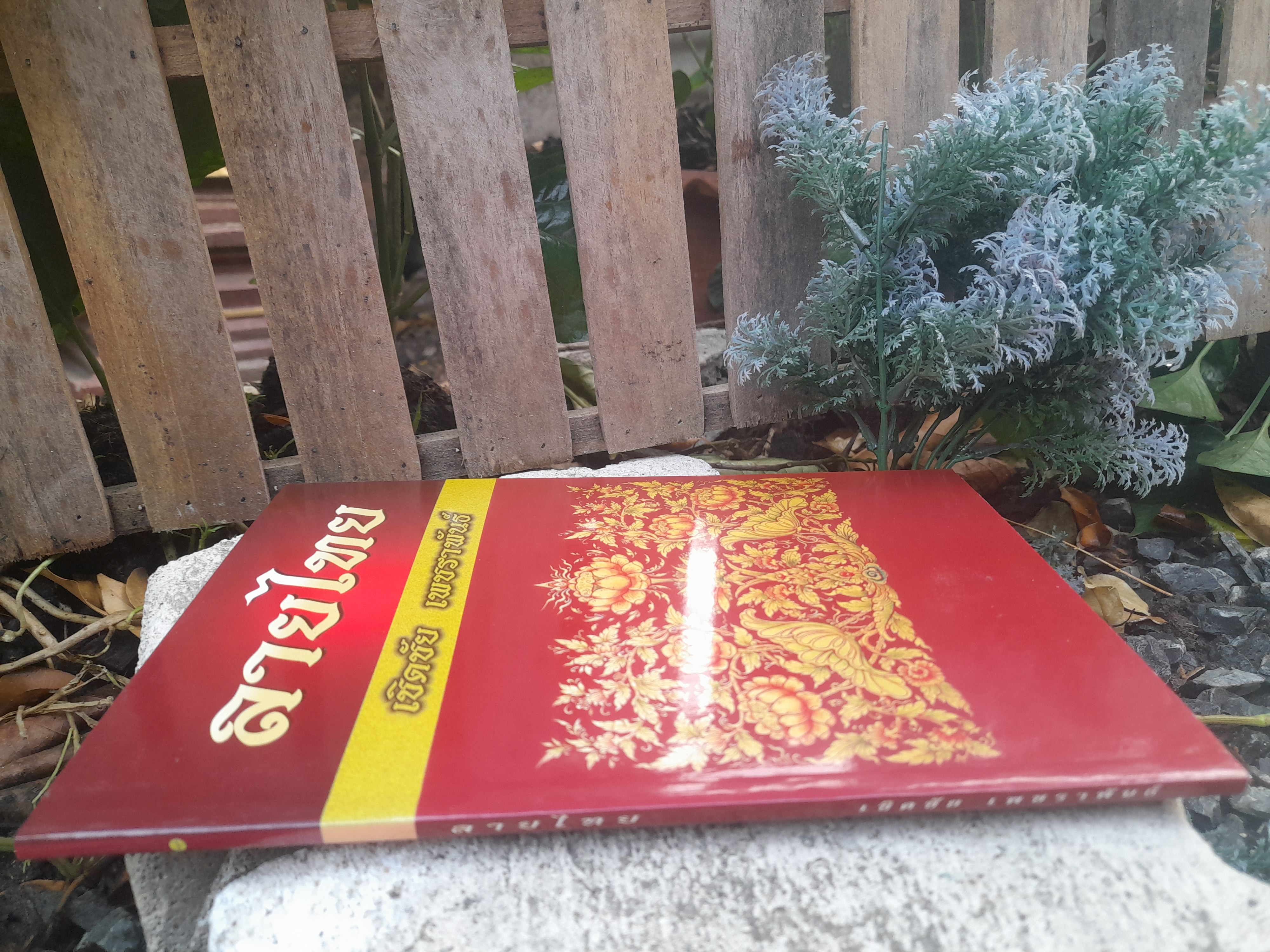 ลายไทย โดย : เชิดชัย เพชราพันธ์