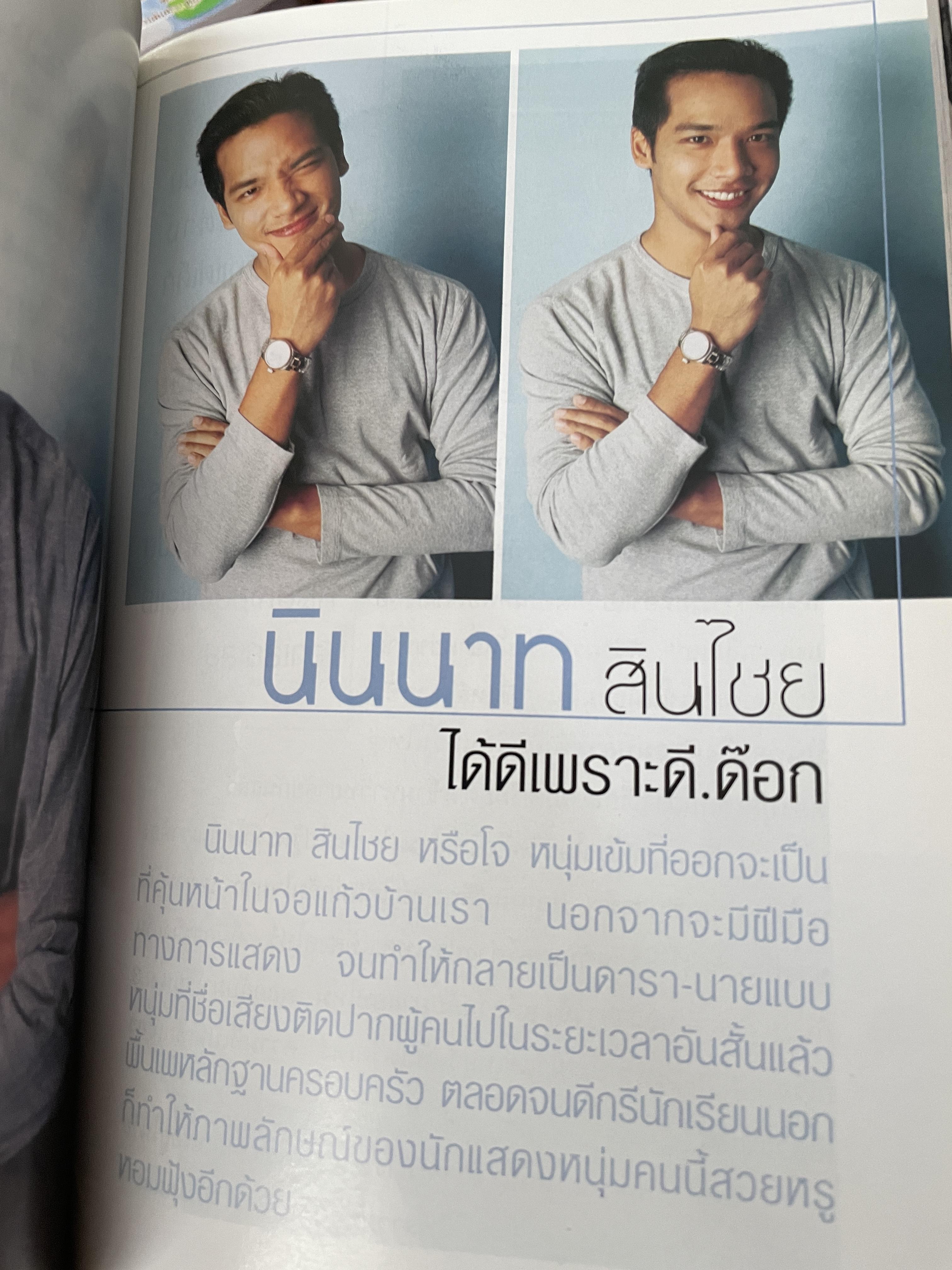ชีวิตนักเรียนไทย ในต่างแดนของ 20 คนดัง 2,200 กรัม