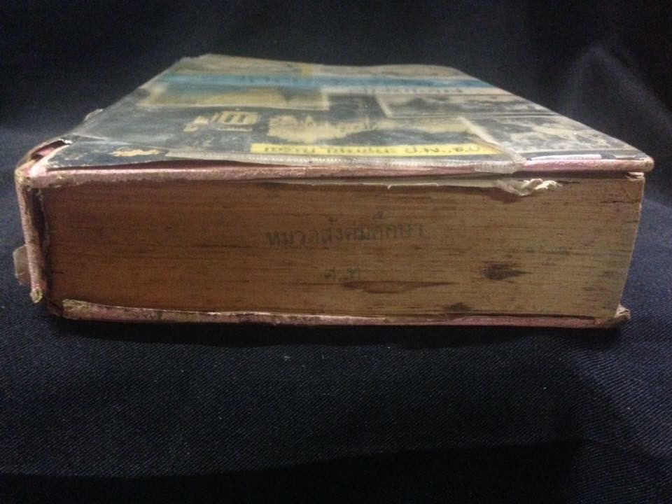 ประวัติศาสตร์สากล สมัยใหม่