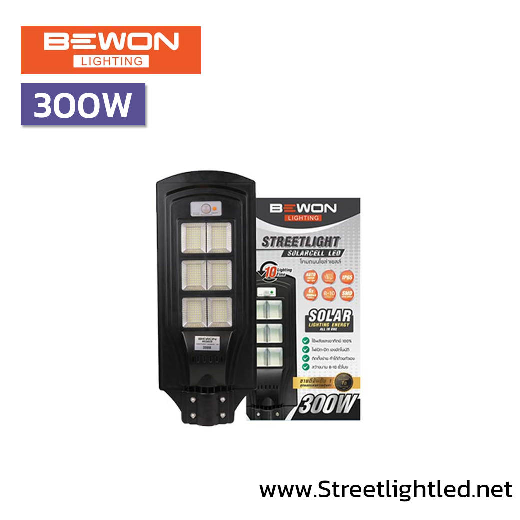 โคมไฟถนนโซล่าเซลล์ BEWON BUILD IN 300W
