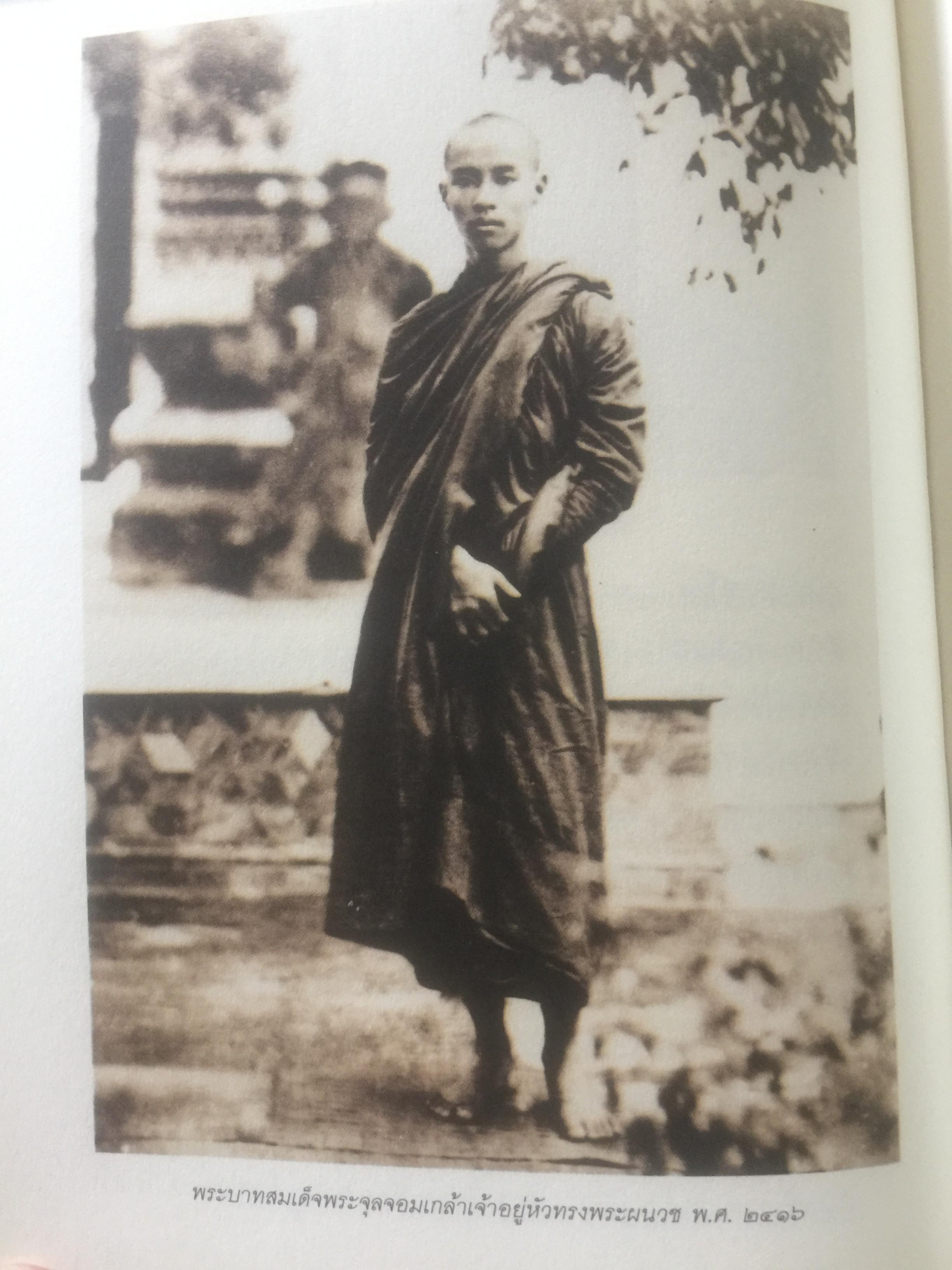 ยิ่งยศพระปิยมหาราชเรื้อง โลกซ้องสดุดี. จัดทำโดย กรมวิชาการ กระทรวงศึกษาธิการ 0 กก.