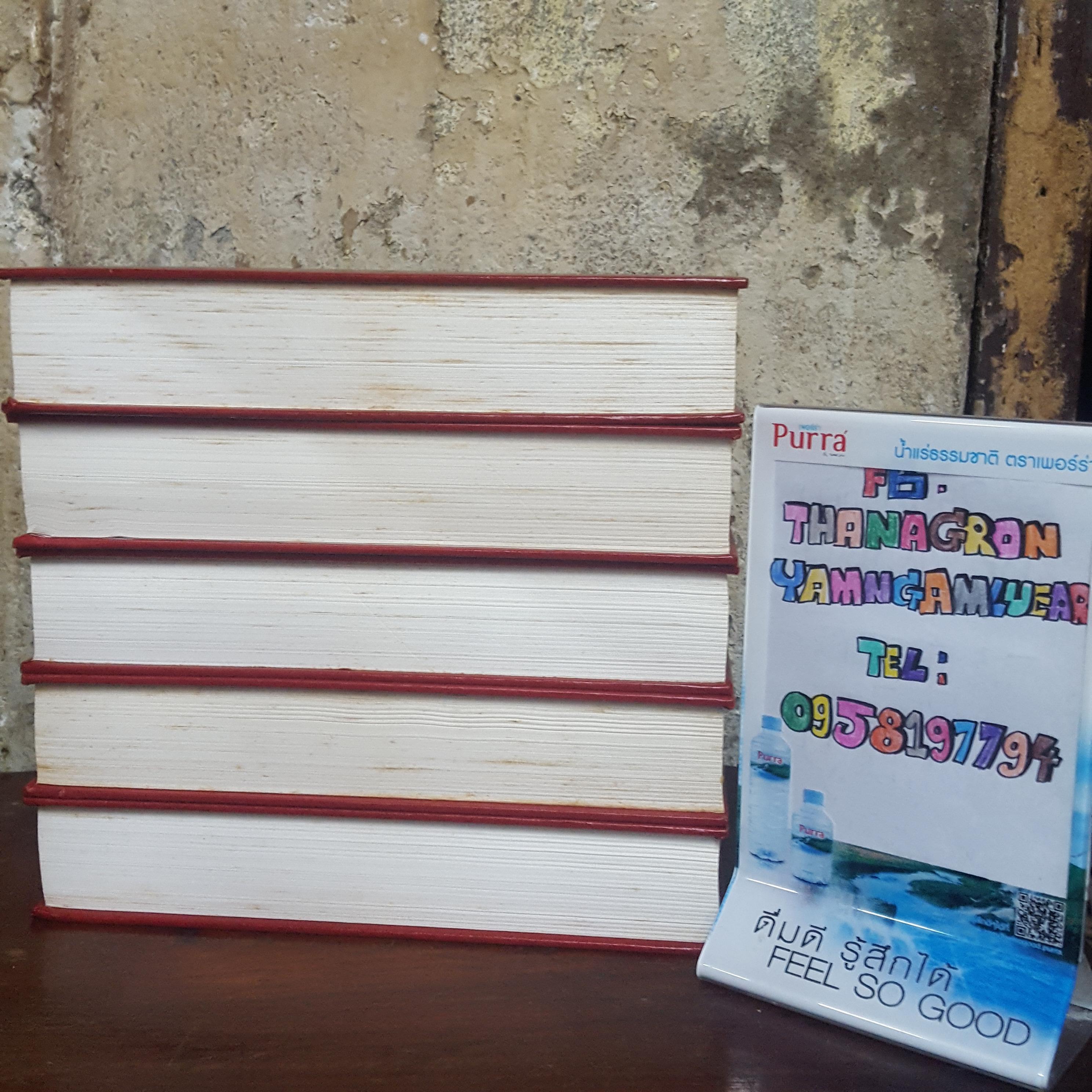 ดรรชีค้นคำในกฎหมายตราสามดวง