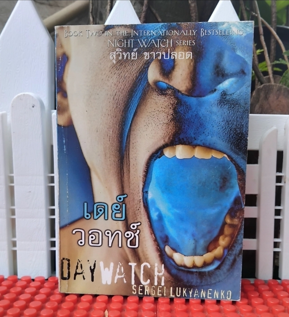 SERGEI LUKYANEBKO รวมนิยายแนวแฟนตาซีแวมไพร์สืบสวน แปลโดย สุวิทย์ ขาวปลอด สภาพสะสมเทียบมือ1 ทุกเล่ม