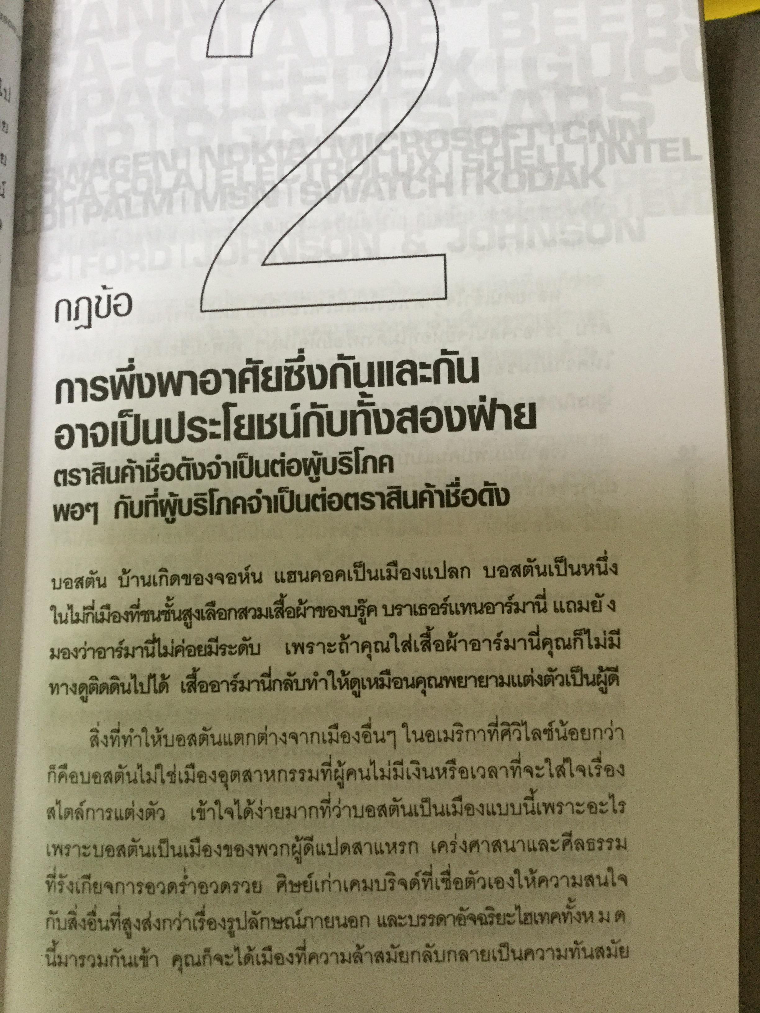 สงครามตราสินค้า. BRAND WARFARE 10 กฎทองของของการสร้างตราสินค้าชื่อดัง. ผู้เขียน เดวิด เอฟ.คาเลสซานโดร 0 กก.