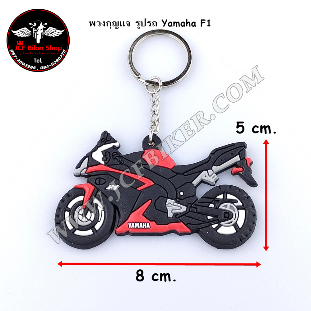 พวงกุญแจ รูปรถ Yamaha F1