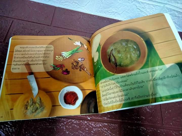 ลูกอีสาน LOOK_E-saan The Comic Series ฉบับการ์ตูน