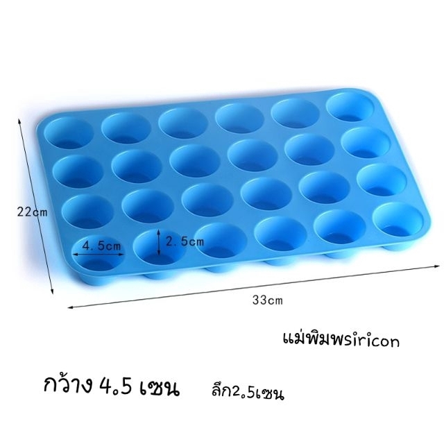 พิมพ์ซิลโคน พิมพ์คัพเค้ก 24 หลุม แม่พิพม์สีเขียว