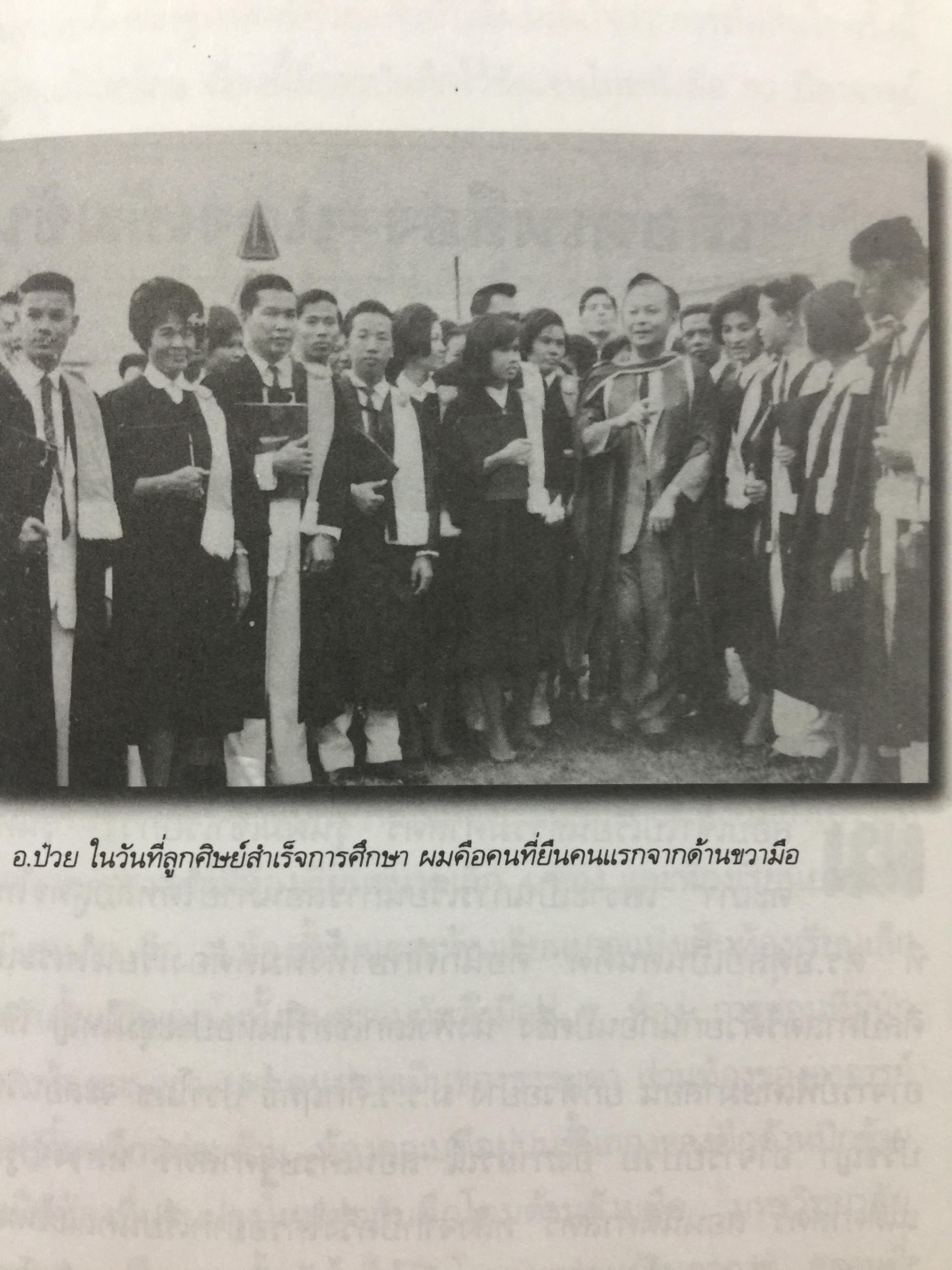 ทองแดงของจริง. ไตรรงค์ สุวรรณคีรี. บันทึกชีวิตรสชาติครบเครื่องลงตัวเหมือนน้ำบูดู เผ็ดเหมือนแกงคั่วกลิ้ง มันเหมือนสะตอเผา ผู้เรียบเรียง ชรินทร์ แช่มสาคร 800 กรัม