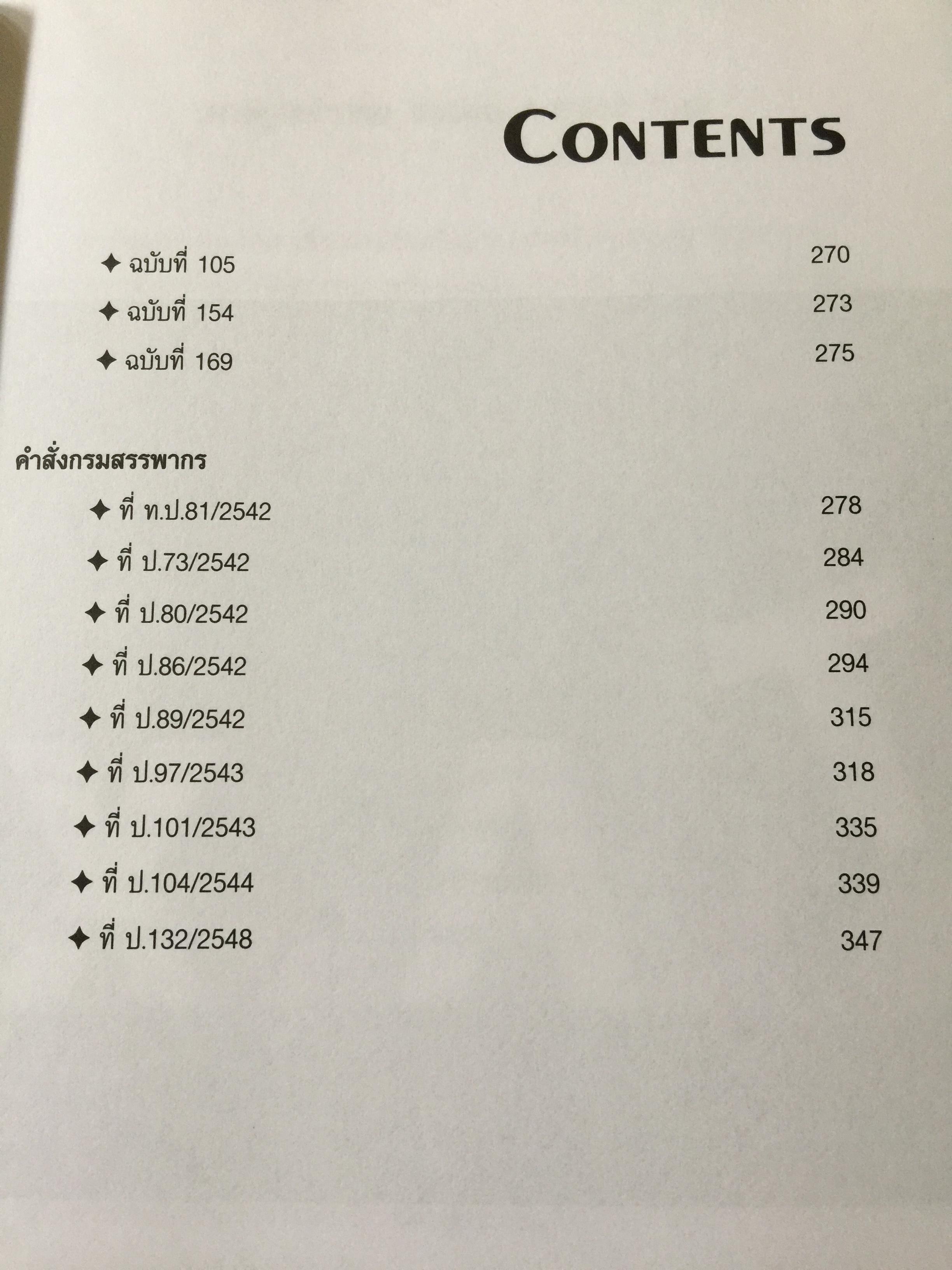 ภาษีมูลค่าเพิ่ม Value Added Tax. การจดทะเบียนภาษีมูลค่าเพิ่ม. การยื่นแบบแสดงรายการชำระภาษีมูลค่าเพิ่ม 0 กก.