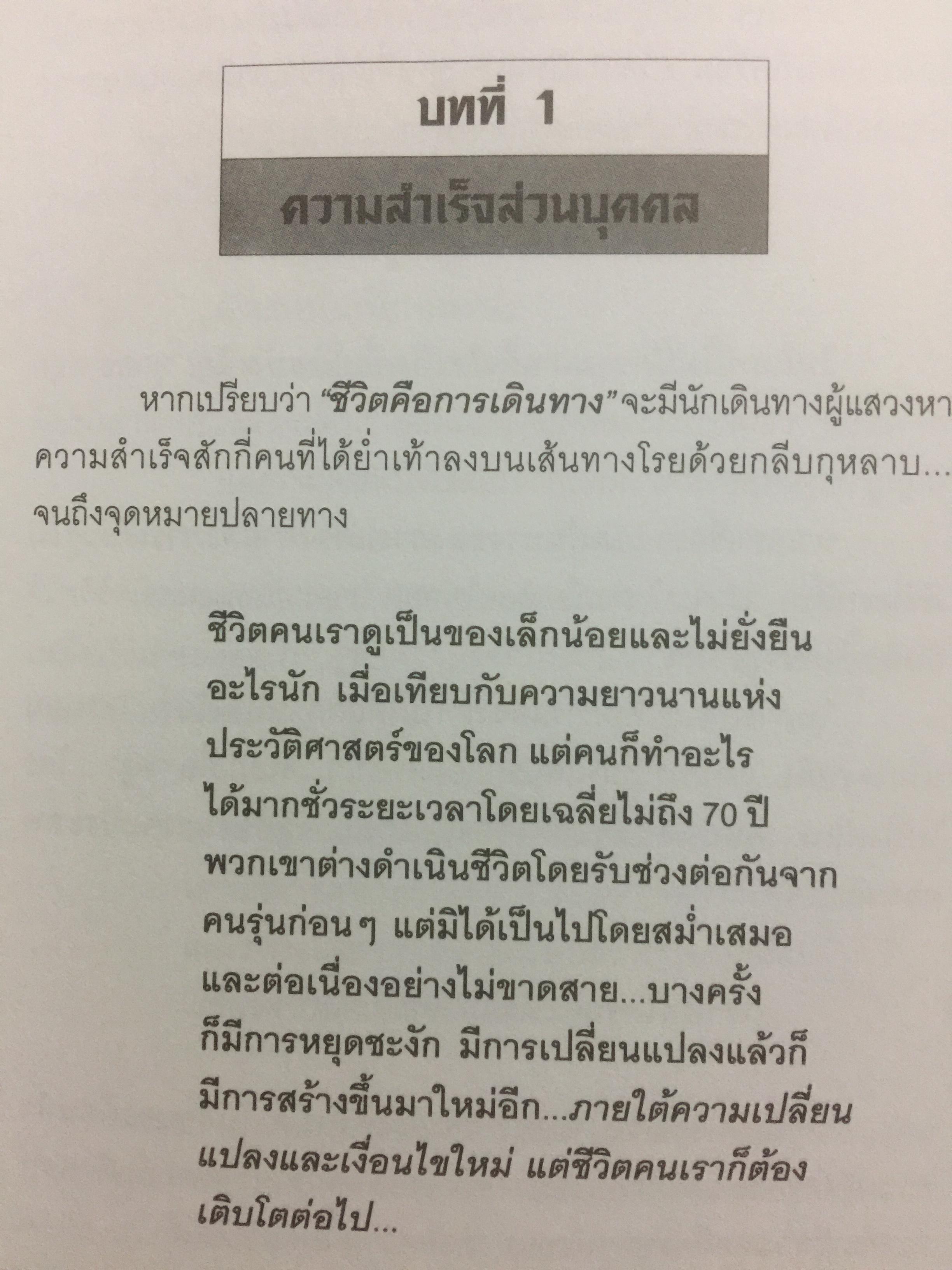 ไม่มีอะไรที่เป็นไปไม่ได้. ผู้เขียน กฤษณะ กฤตมโนรถ 0 กก.