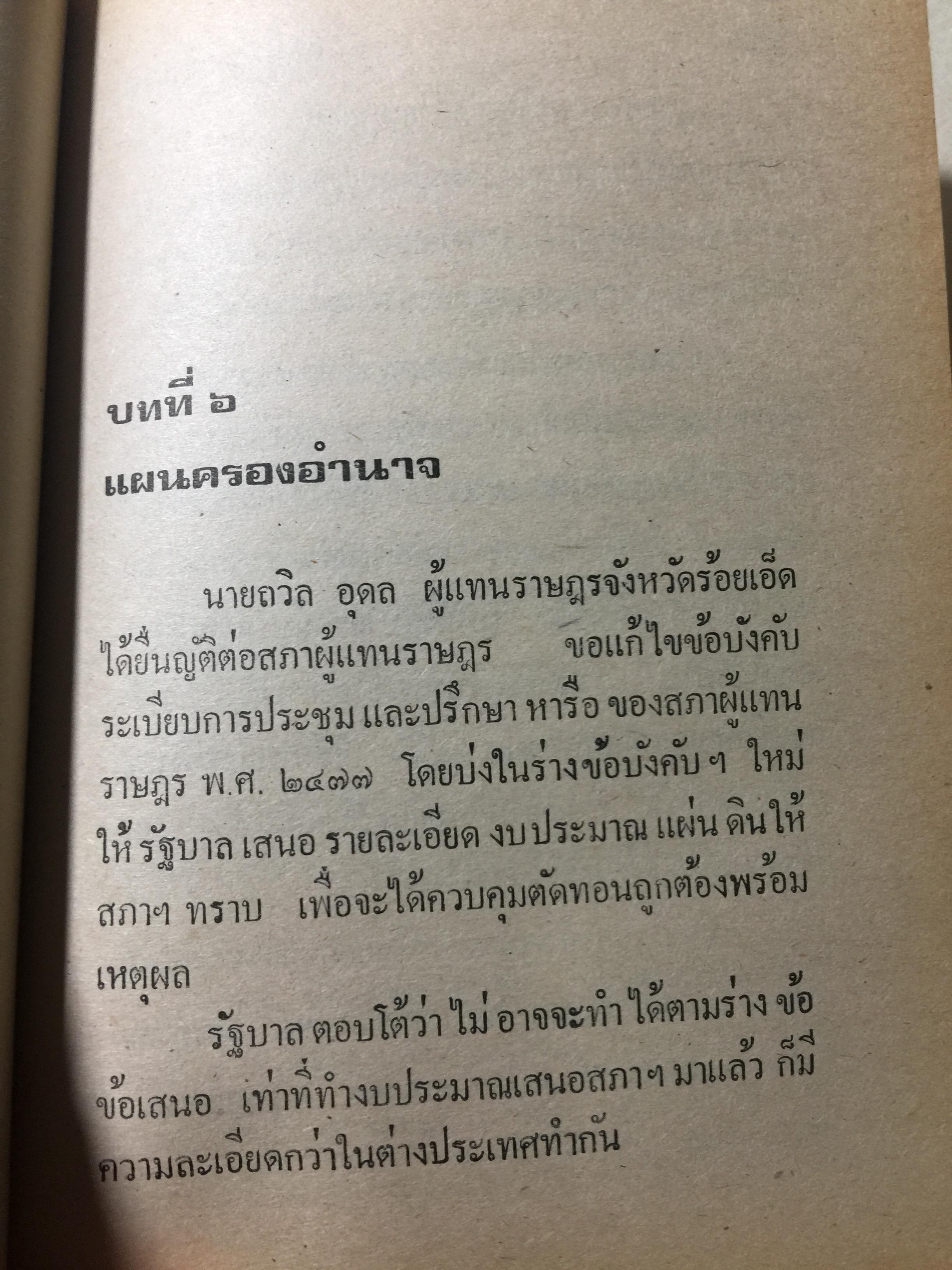 ท.ส,(ทหารคนสนิท)พระยาทรงสุรเดช. เรื่องจริงในอดีตจากชีวิตต่อสู้ผจญภัยของ พระยาทรงสุรเดช 0 กก.