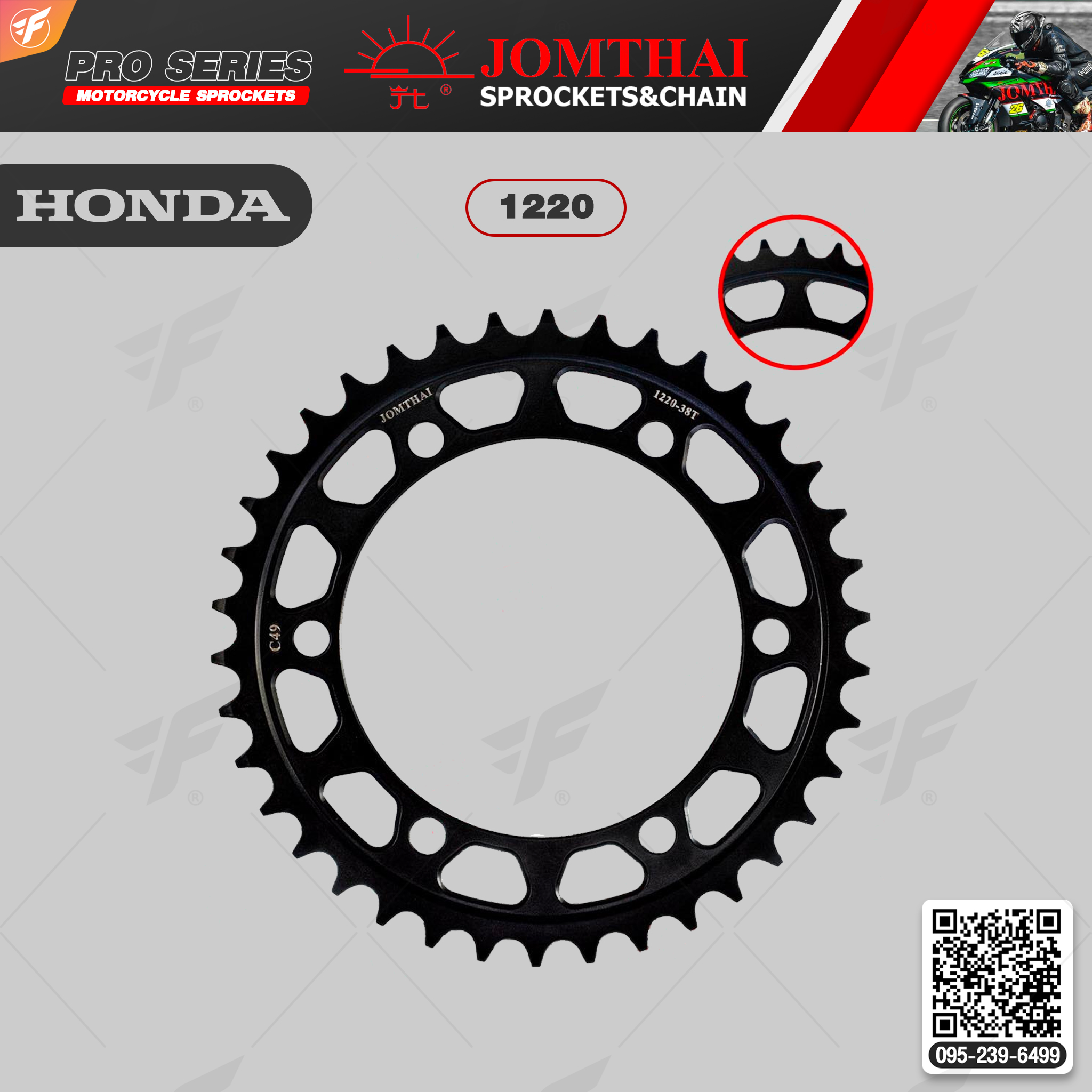 สเตอร์หลัง JOMTHAI (พระอาทิตย์) : 1220 For Honda CB300F (15-18) / CBR250R (11-13) / CBR300R (14-20)