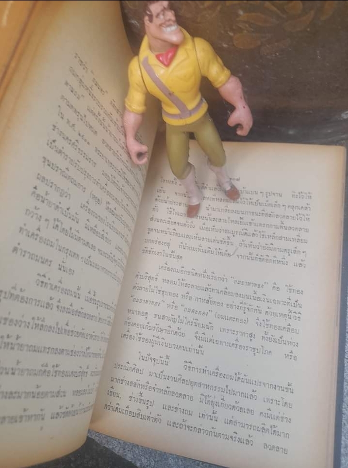 ศิลปกรรมและการช่างของไทย โดย วิทย์ พิณคันเงิน