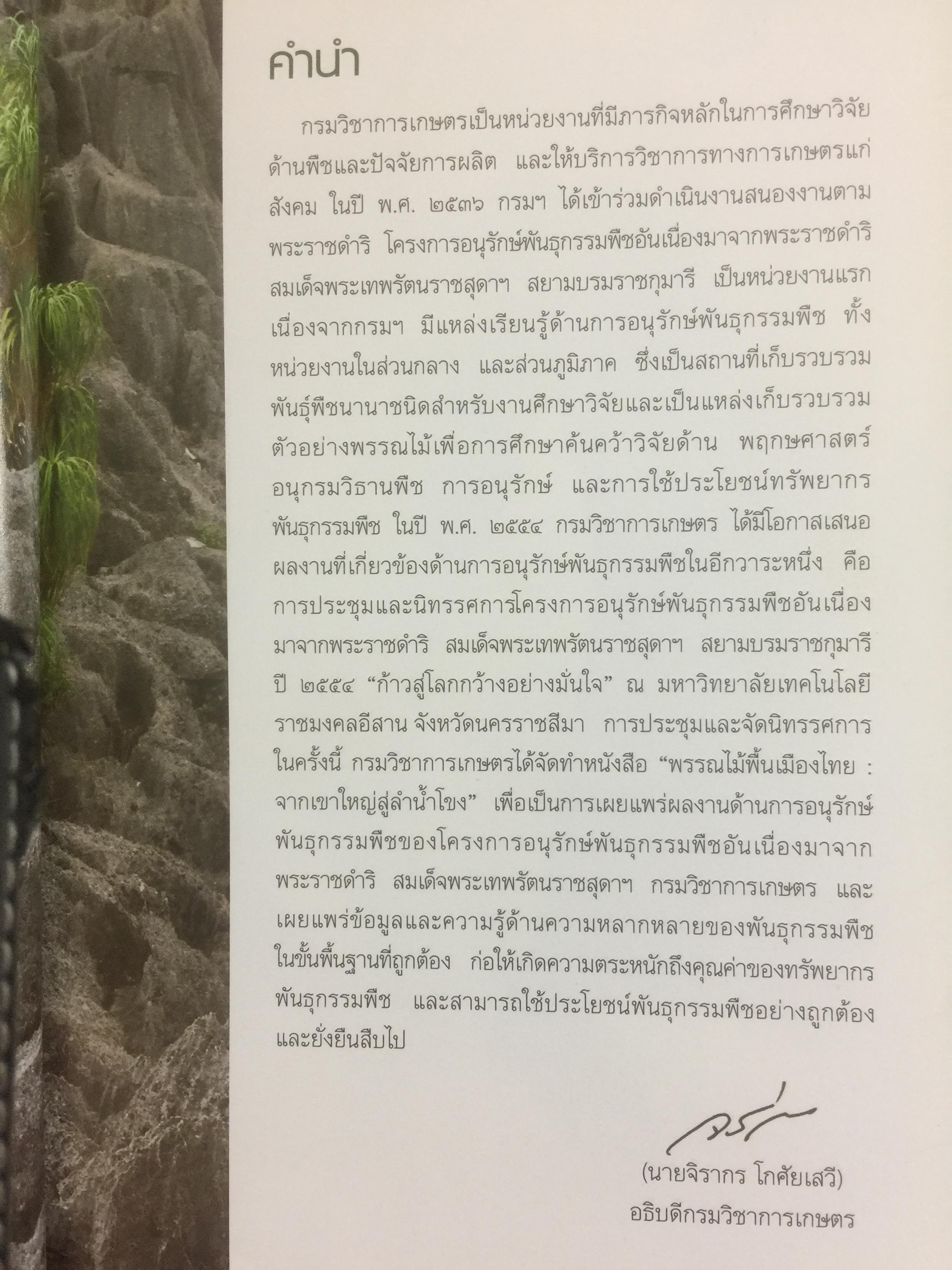 เทพ 333. ด้วยความรู้สึกและทรงจำในวันวานของพลโท วิฑูรย์ ยะสวัสดิ์ 0 กก.