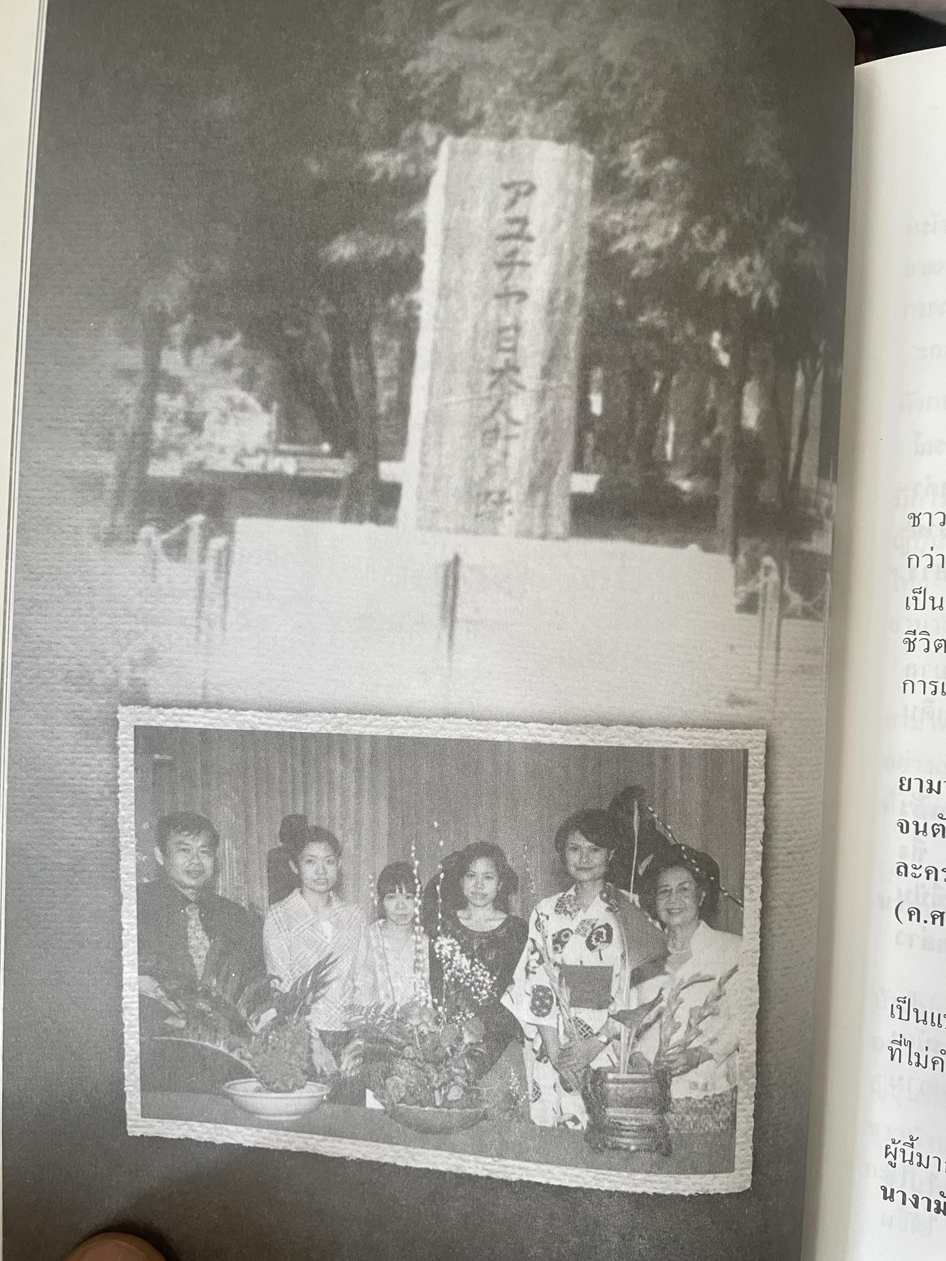 ยามาดะ นางามัสสะ : ขุนนางซวมูลแห่งกรุงศรีอยุธยา ตากเด็กหามเสลี่ยงโชกุนถึงออกญาเสนาภิมุขและเจ้าพระยานคร ความจงรักภักดีแบบญี่ปุ่นเพื่อบัลลังก์แห่งกรุงศรีอยุธยา 700 กรัม