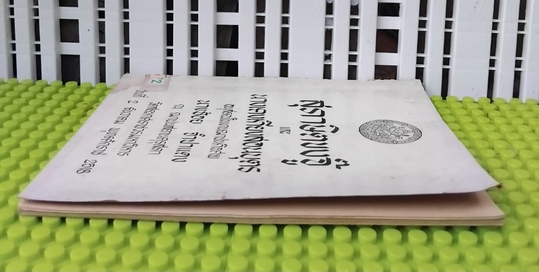 สุภาษิตขงจู๊ แปลเมื่อปี พ.ศ.2369และ นางเคงเกียงสอนบุตร ของกรมศิลปากร หนังสืออนุสรณ์ในงานฌาปนกิจศพทนางช้อย จำปาแดง สภาพดี