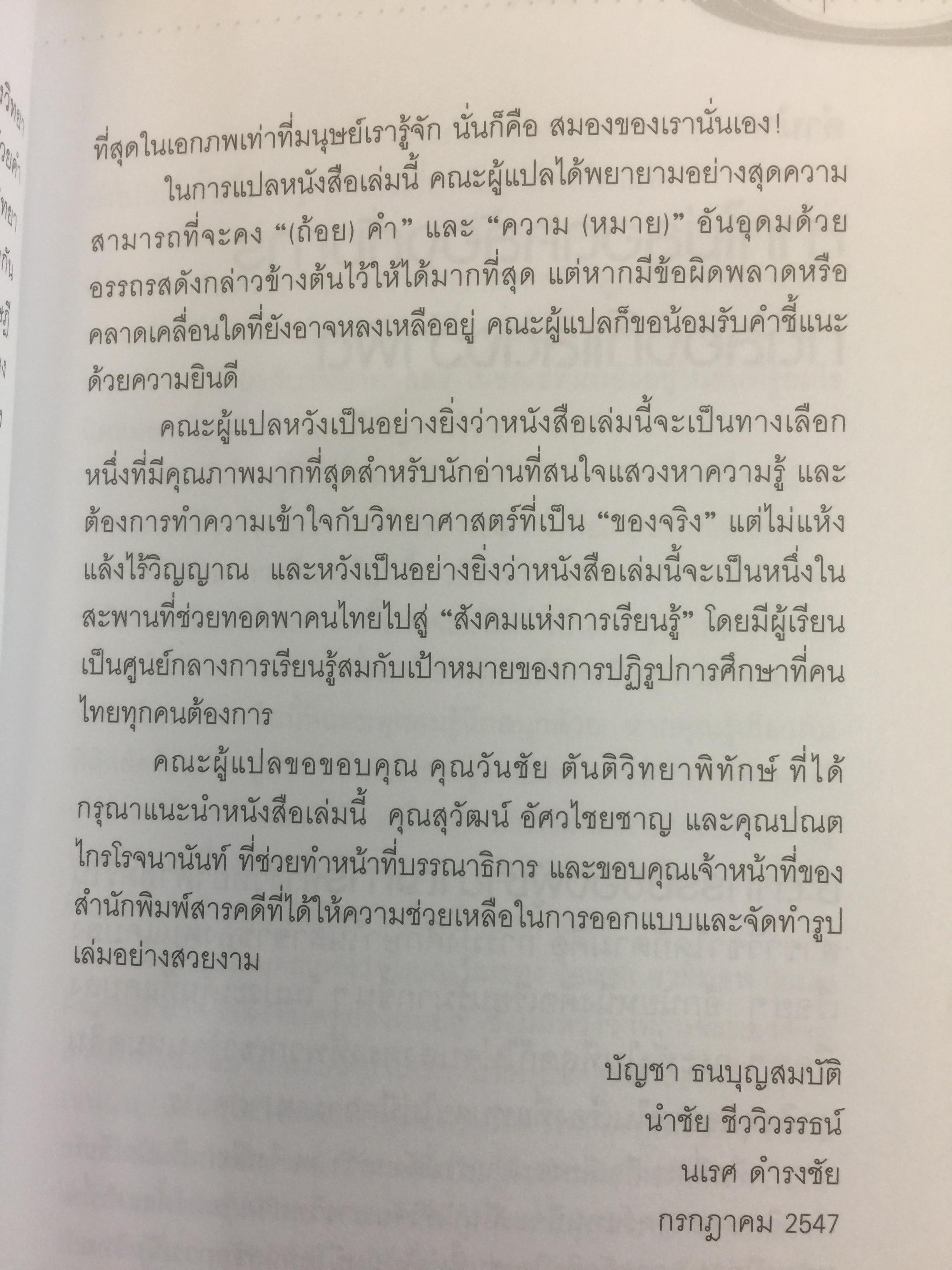 จากอณูถึงอนันต์ วิทยาศาสตร์ต้องรู้. Almost Everyone ‘s Guide to Science โดยJohn Gribbin 0 กก.