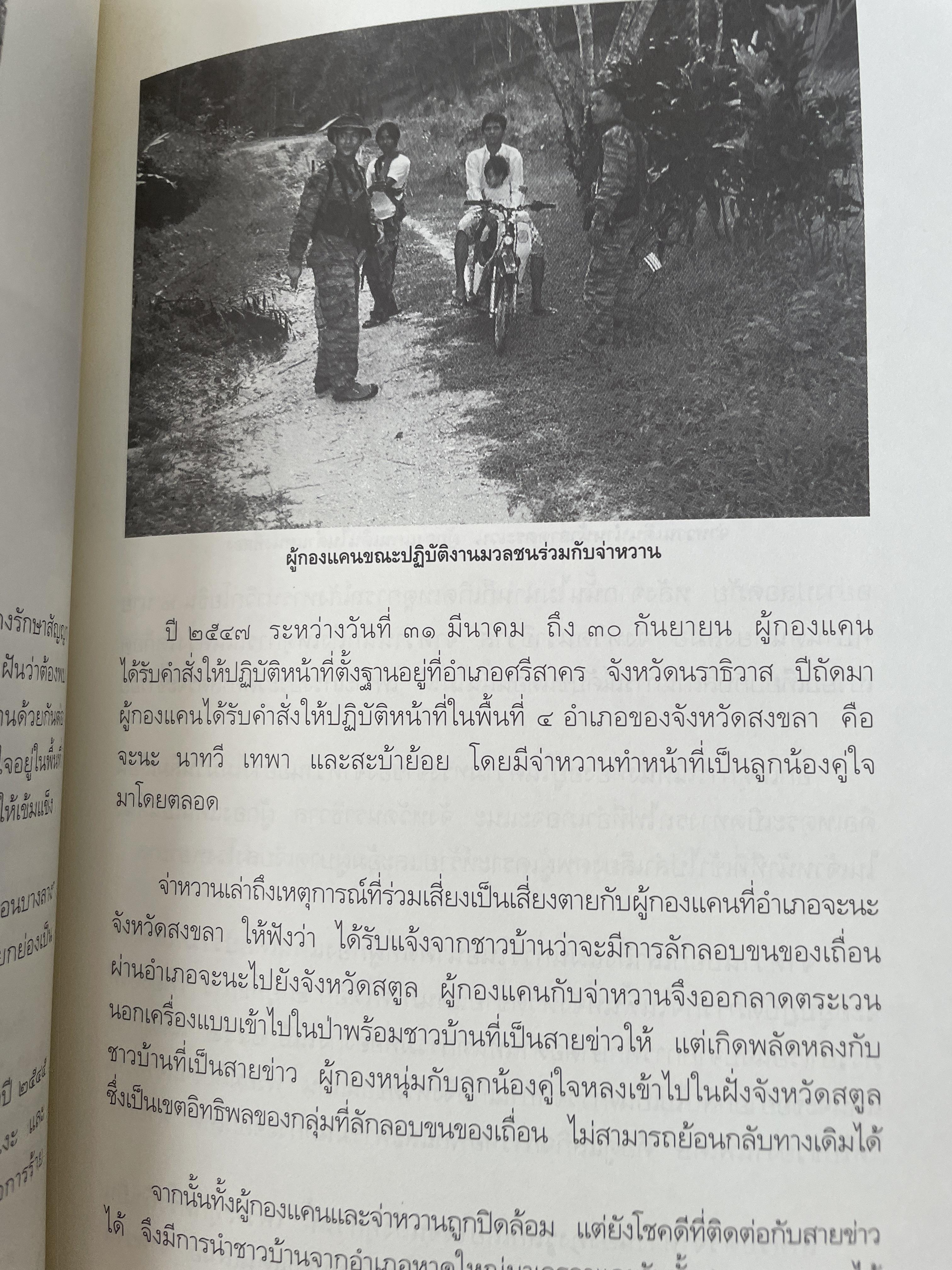 ความฝันอันสูงสุด ผู้กองแคน ร.ต.อ.ธรณิศ ศริสุข 500 กรัม