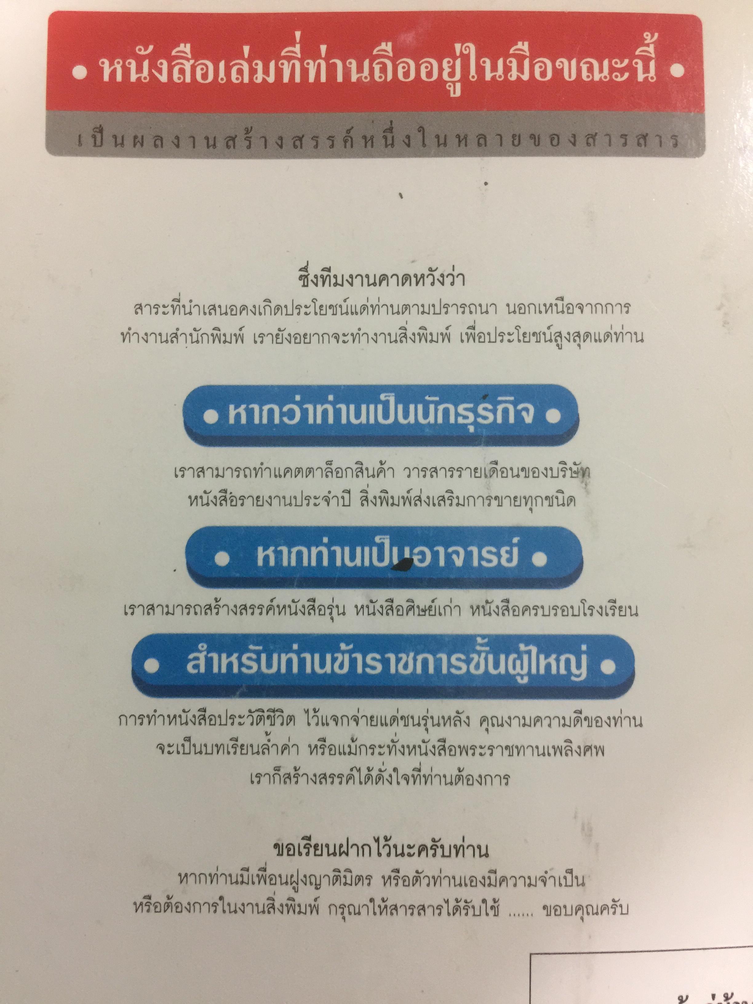 อสังหาริมทรัพย์ ก่อนซื้อ ก่อนขาย ก่อนเช่า บ้าน อาคาร ที่ดิน สัญญา ข้อกฎหมาย และสิ่งควรรู้ 0 กก.