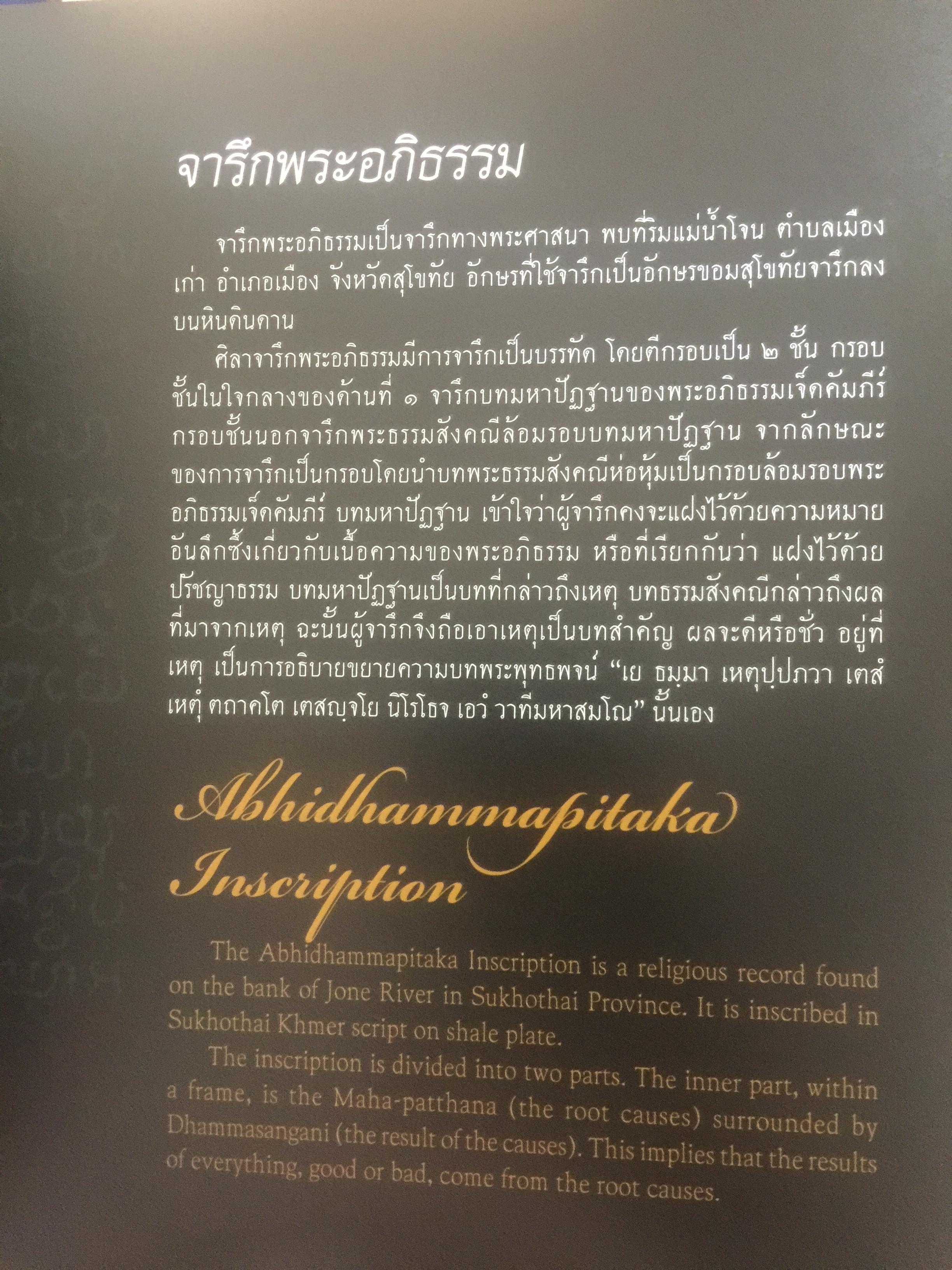 วิวัฒน์การอ่านไทย. Communicating with the Thai Alphabet from the Years Past to the Present 0 กก.