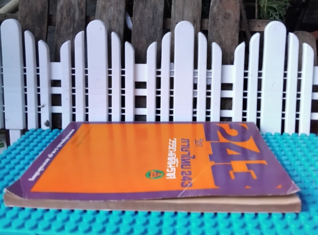 วิชาภาษาไทย243 วรรณคดีนิราศ โดย เบญจมาศ พลอินทร์ และ วารี ศรีมาโนชน์ มือ1 สต็อกโกดังหนังสือ