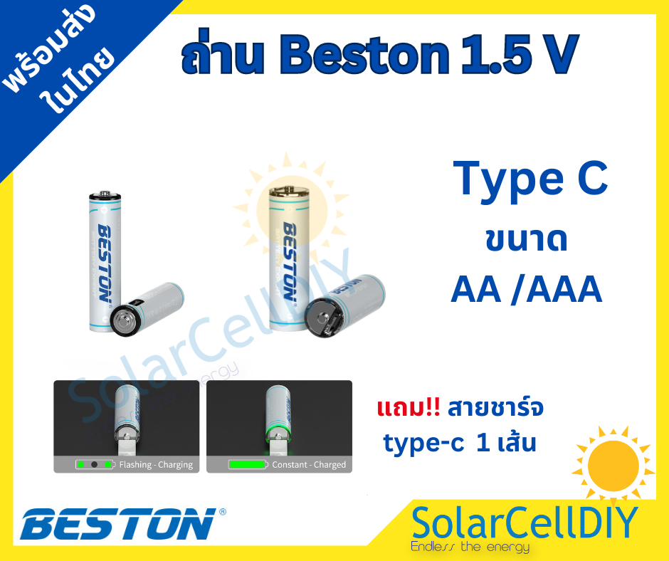 ถ่านชาร์จ BESTON Type-C USB charger แบตเตอรี่ชาร์จได้ คุณภาพดี ราคาถูก