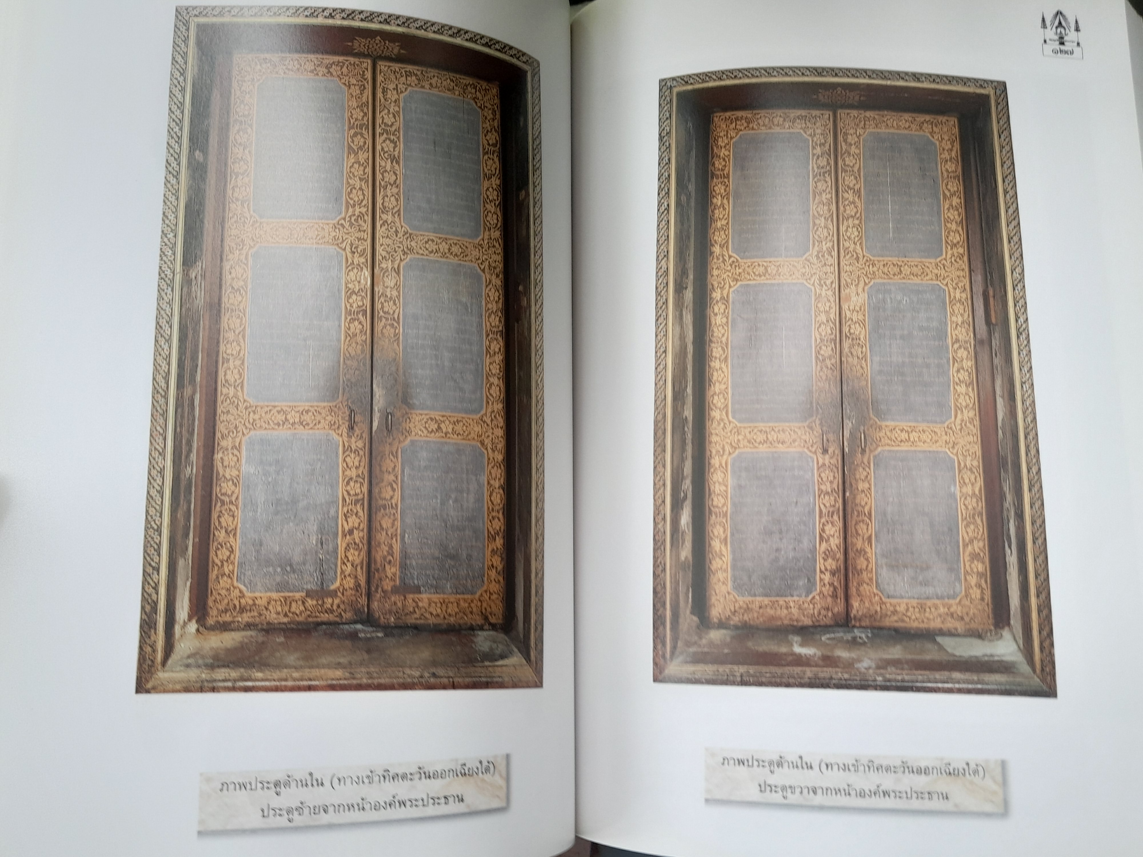 หนังสือประวัติวัดมกุฏกษัตริยารามราชวรวิหาร ประวัติและภาพจิตรกรรมฝาผนัง วัตถุอันล้ำค่า และอาคารสถานที่มีค่าทางประวัติศาสตร์