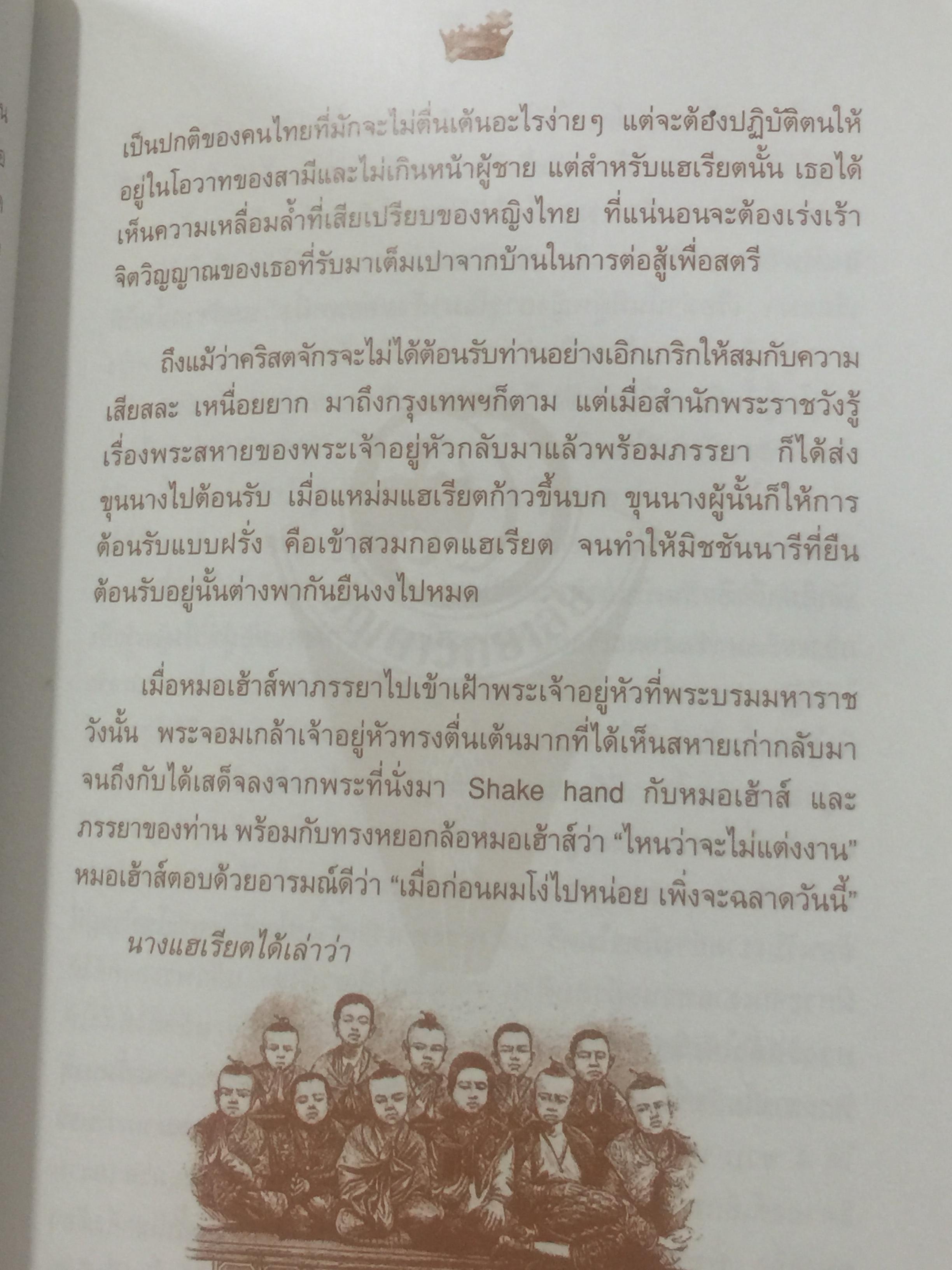 ความภาคภูมิใจ กุลสตรีวังหลัง-วัฒนาวิทยาลัย. เป็นหนังสือครบรอบ 130 ปี กุลสตรีวังหลัง-วัฒนาวิทยาลัย 13 พฤษภาคม 2004 0 กก.