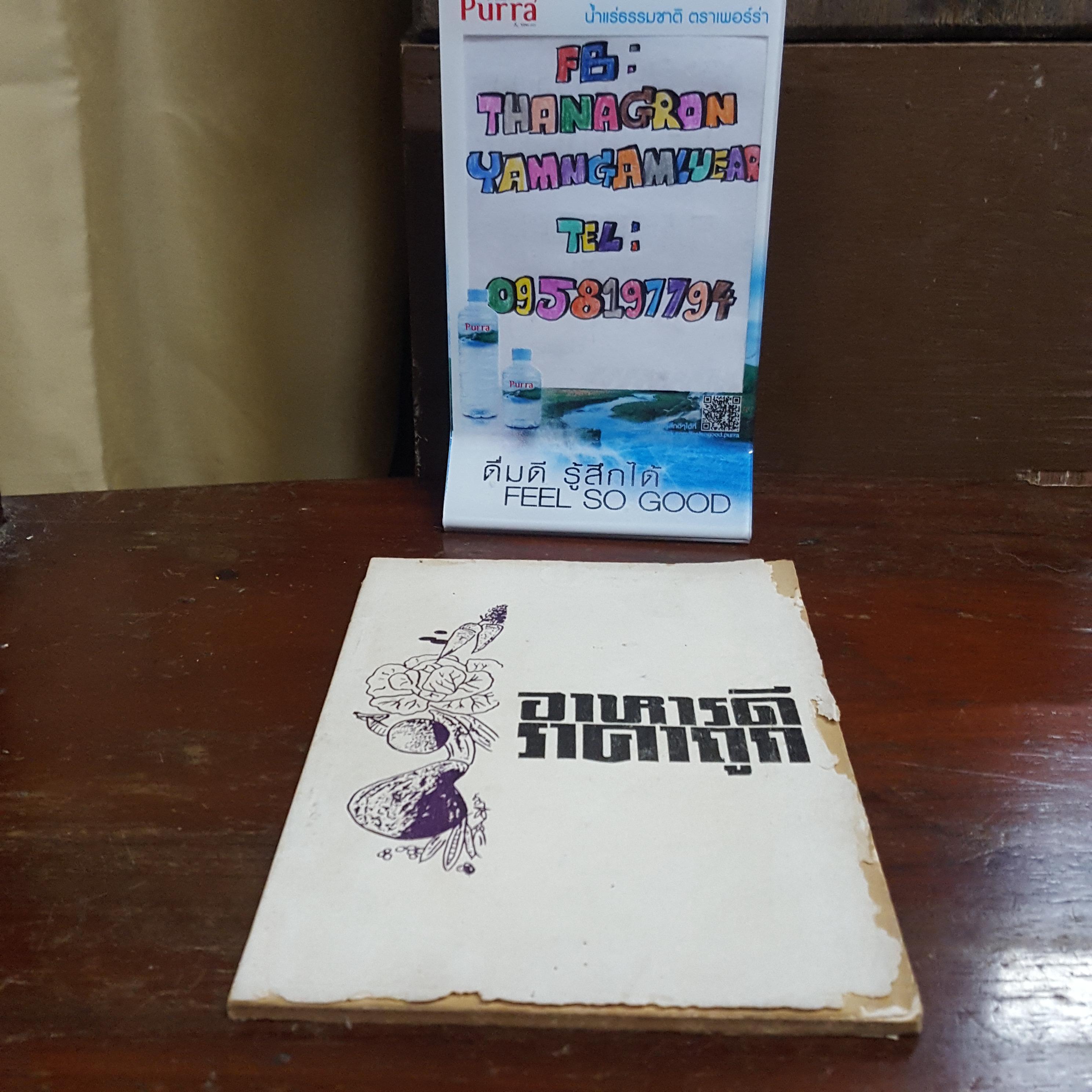 อาหารดีราคาถูก