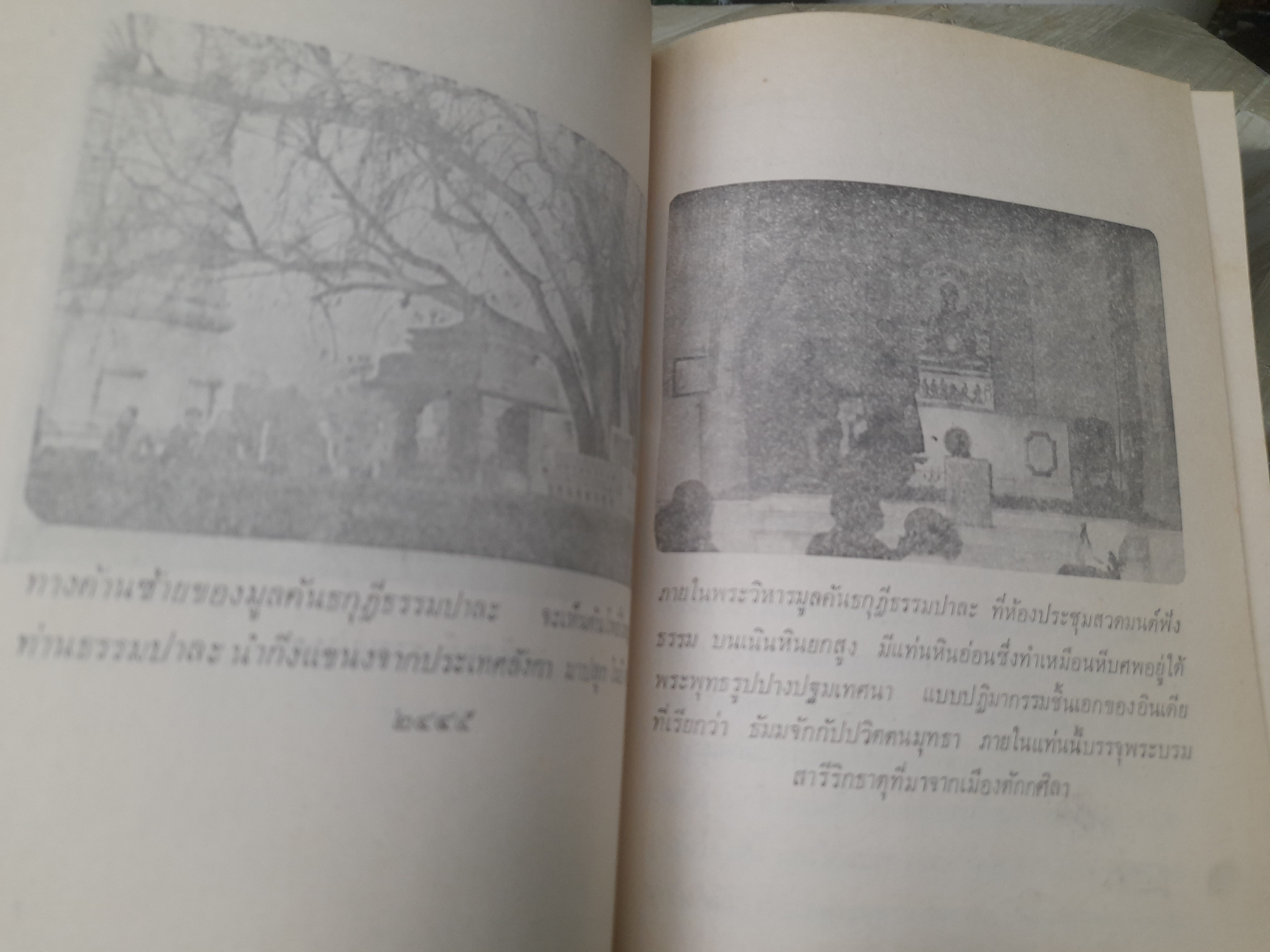 พุทธประวัติจากสังเวชนียสถาน โดย ไพโรจน์ คุ้มไพโรจน์ หนังสือที่เล่าเรื่องสถานที่สำคัญที่เกี่ยวเนื่องกับพระพุทธองค์ ตามลำดับเวลา