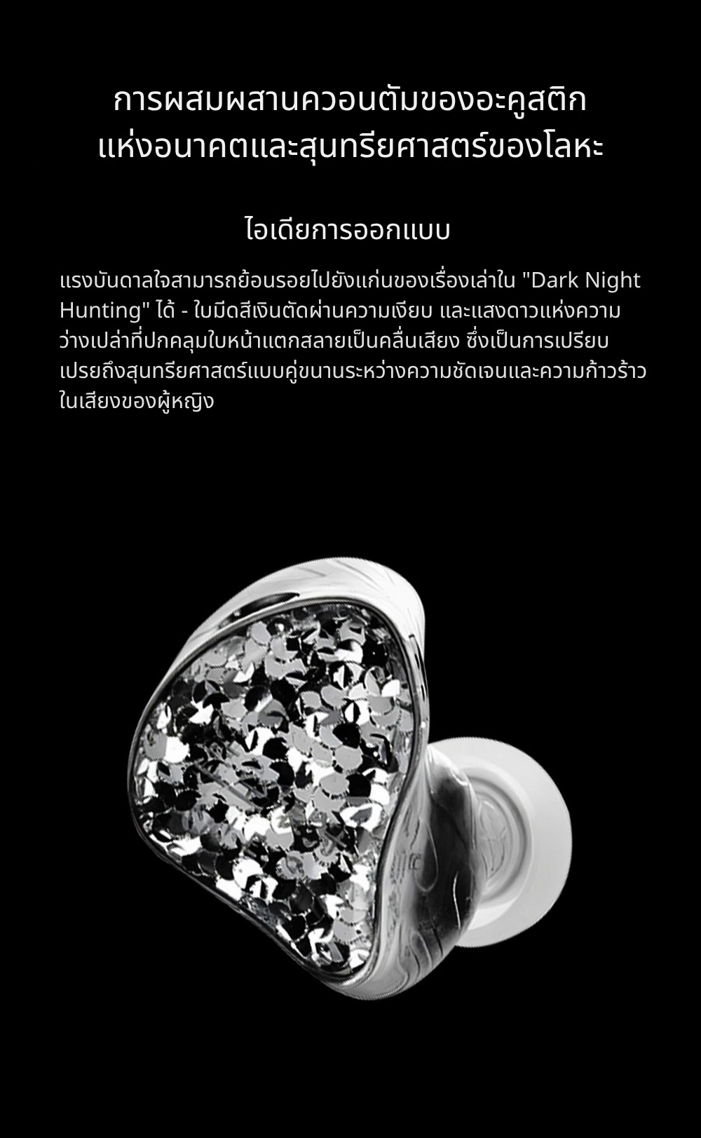 Ear Acoustic Audio VSA-MAX หูฟัง IEMs ไดรเวอร์ Dynamic ไดอะแฟรมชุบไททาเนียม ประกันศูนย์ไทย