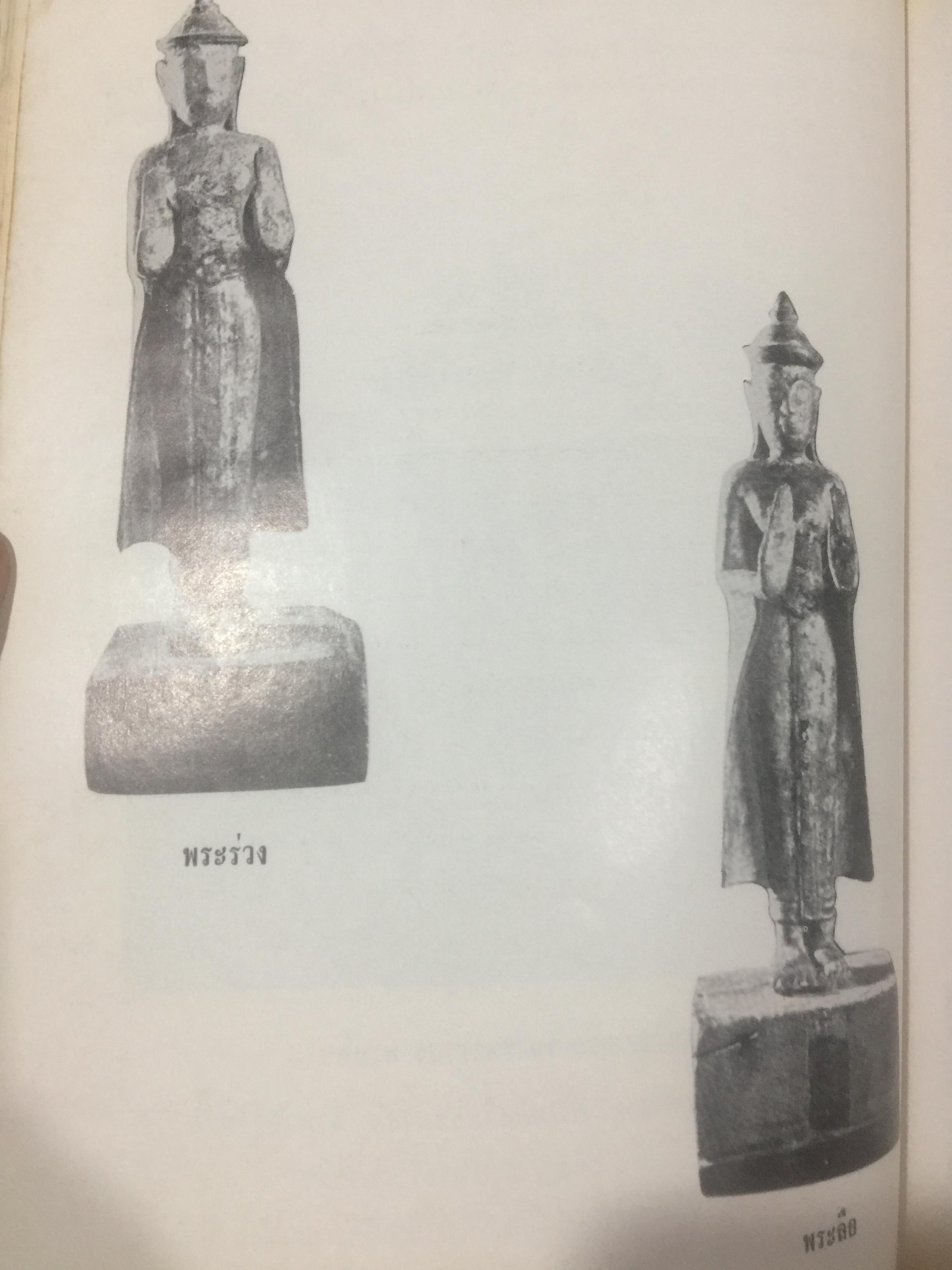 นิทานเรื่องพระร่าง. กรมศิลปากรรวบรวม 0 กก.