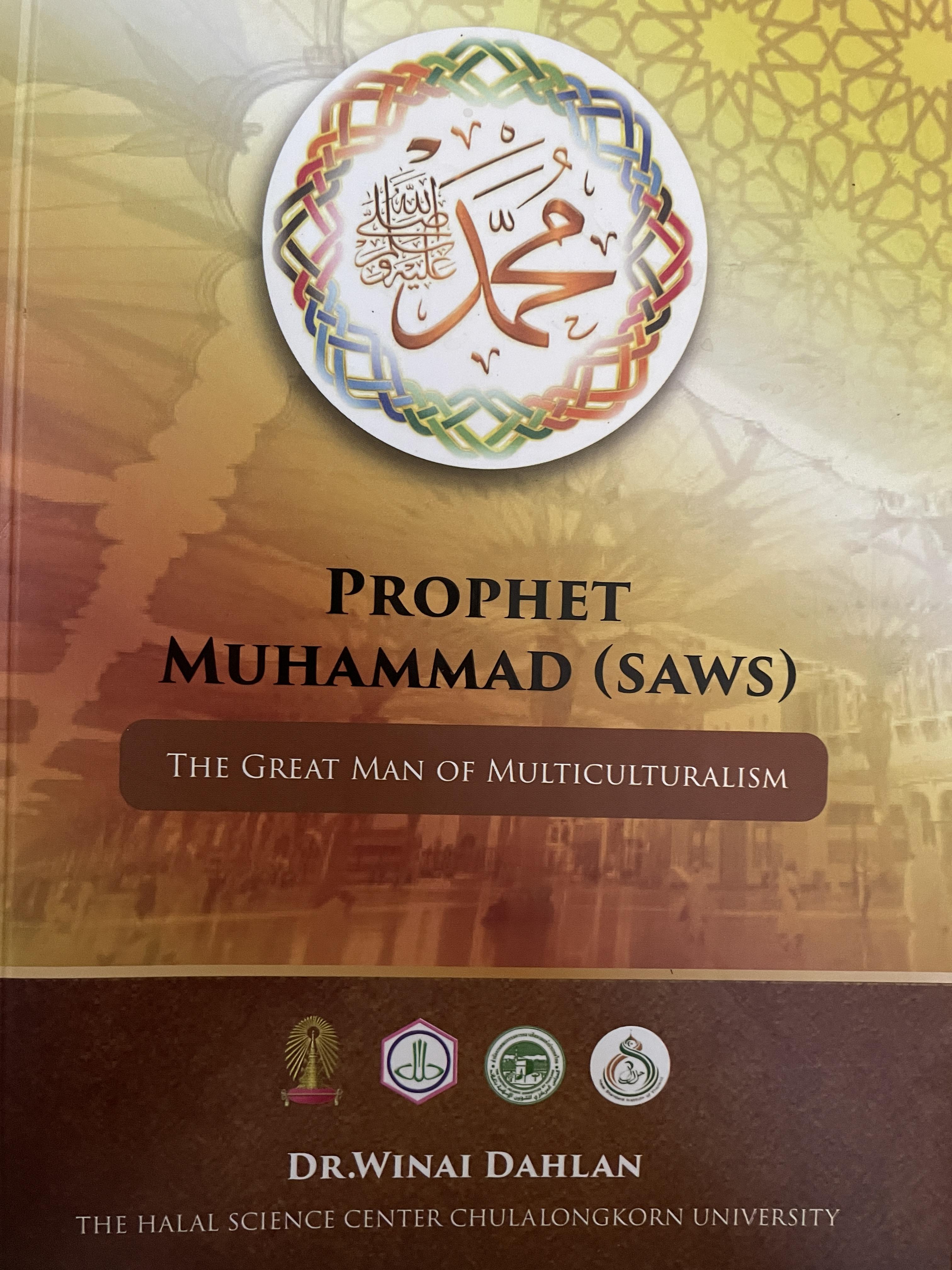 Prophet MUHAMMAD (SAWS). The Great Man of Multiculturalism 1,800 กรัม