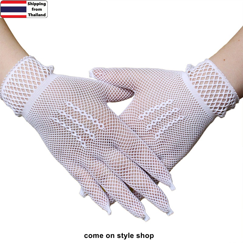 ถุงมือออสั้น ข้อมือ สีขาว แต่งงาน เจ้าสาว 