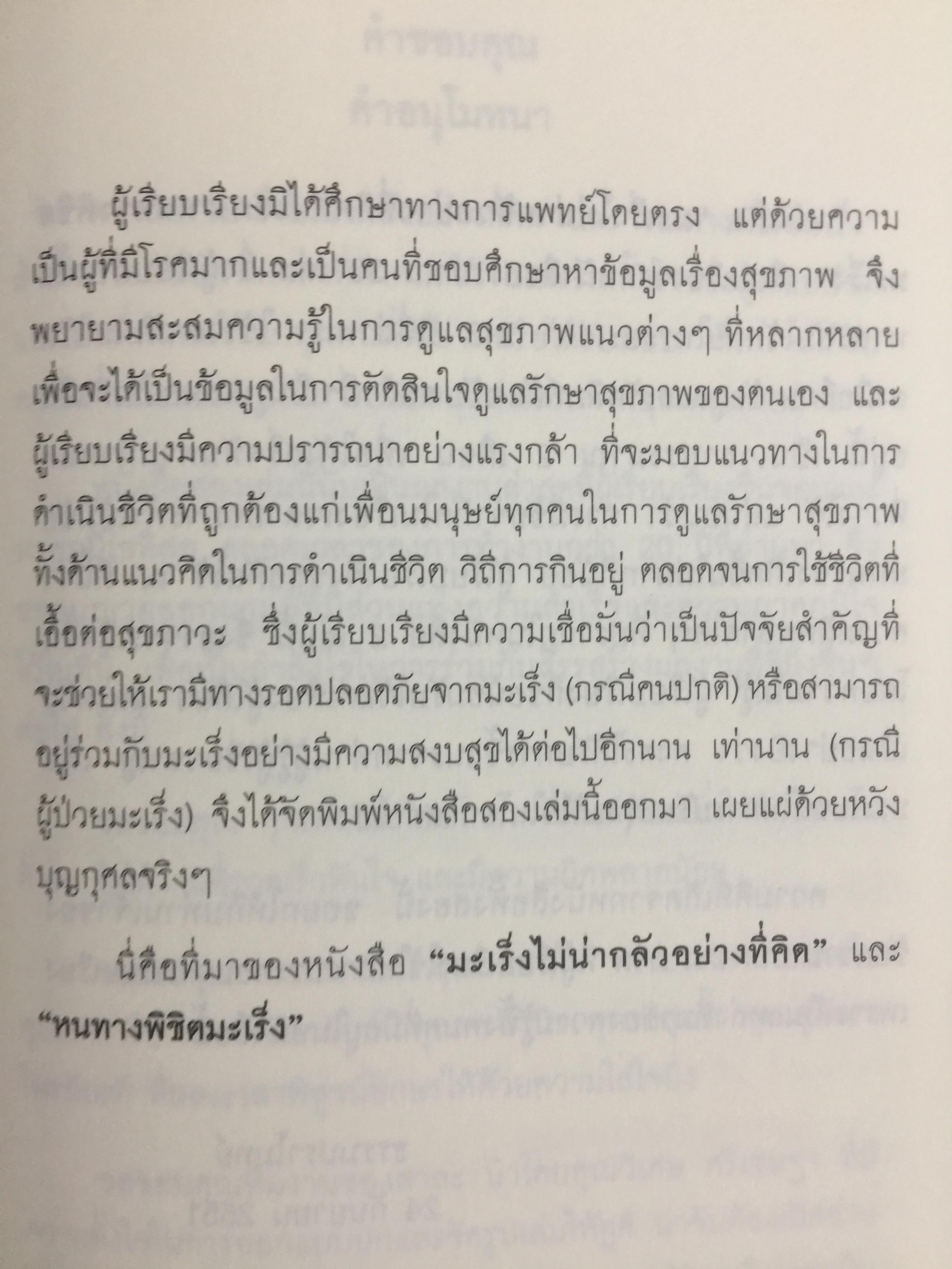 หุ้นกลุ่มธนาคาร. หนังสือชุด วิเคราะห์หุ้นราย Sector ผู้เขียน ดุษณียาลิ่วรัตน์. ตลาดหลักทรัพย์แห่งประเทศไทย 0 กก.
