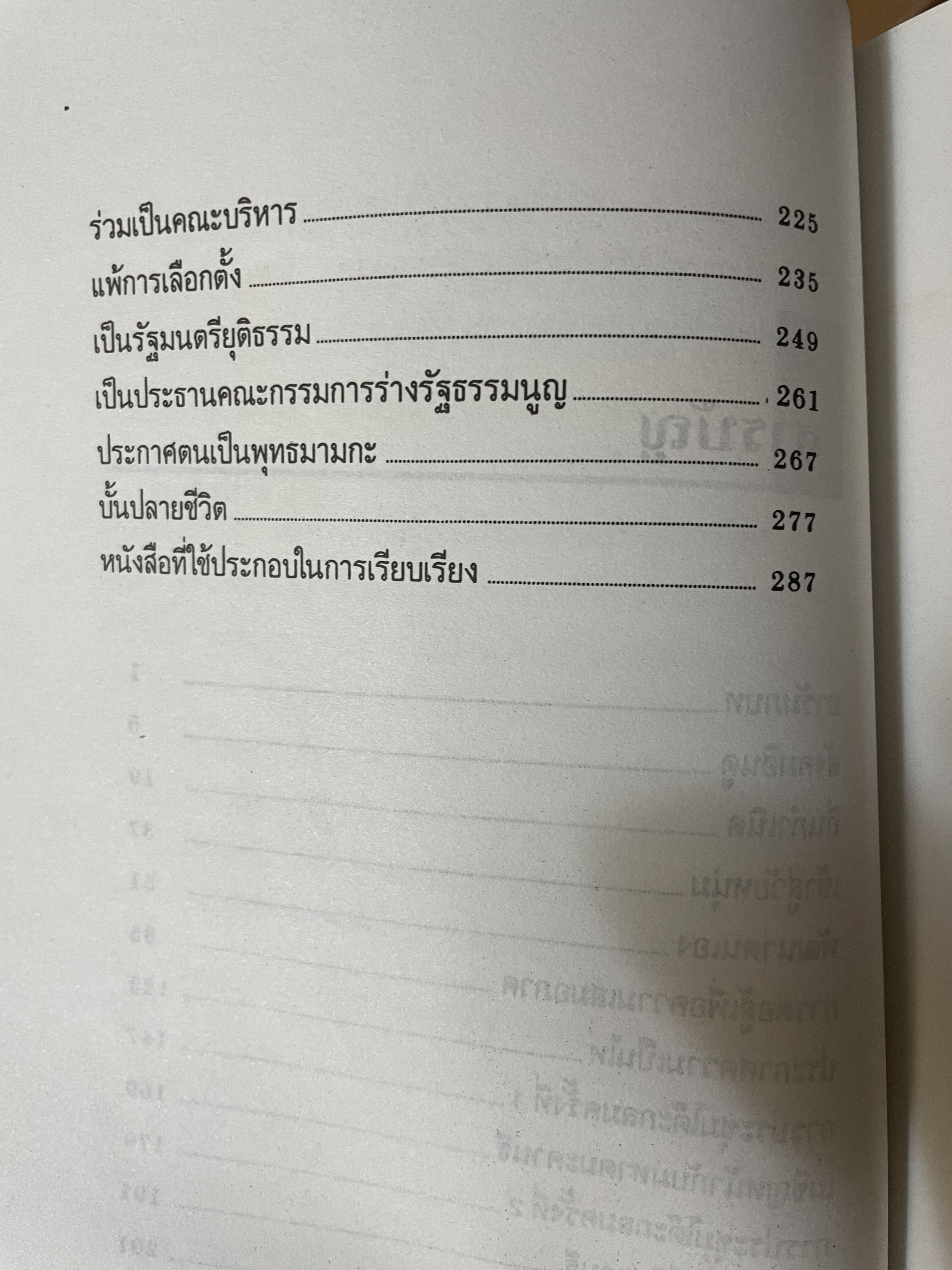 ดร.เอ็มเบ็ดก้าร์ รัฐบุรุษจาดสลัม 600 กรัม