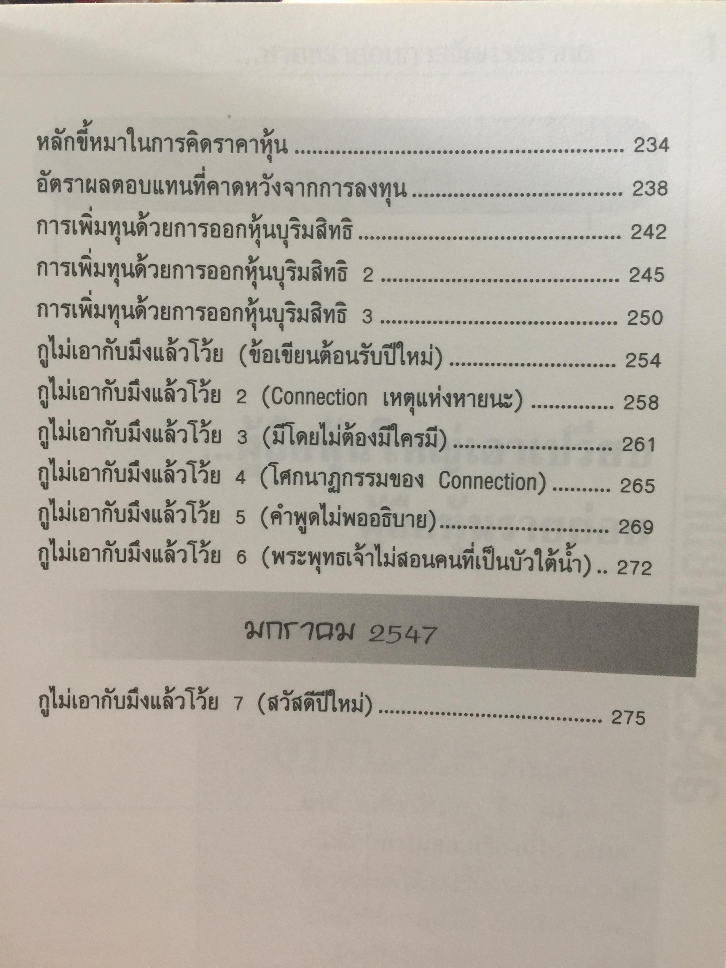 HANDBOOK เจ้าของบริษัท. ทุกปัญหาการจัดการบริษัท ฝจะมีคำตอบ กรณีศึกษาที่ไม่มีสอนในตำรา. ผู้เขียน ชาย กิตติคุณาภรณ์ 0 กก.