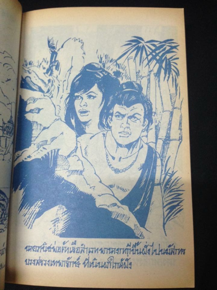 นิทานวรรณคดีพื้นบ้าน กากี