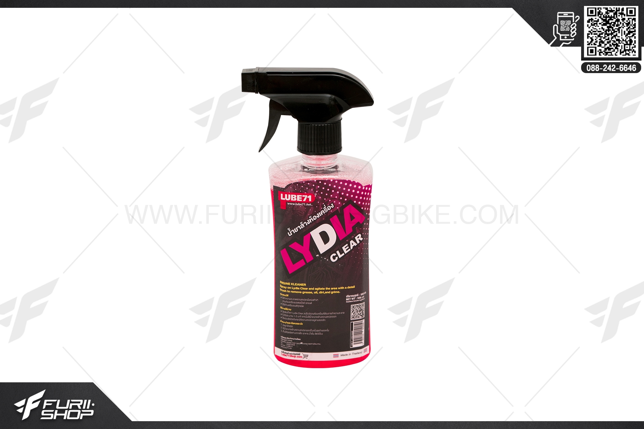 LUBE71 LYDIA น้ำยาล้างห้องเครื่อง 500ml