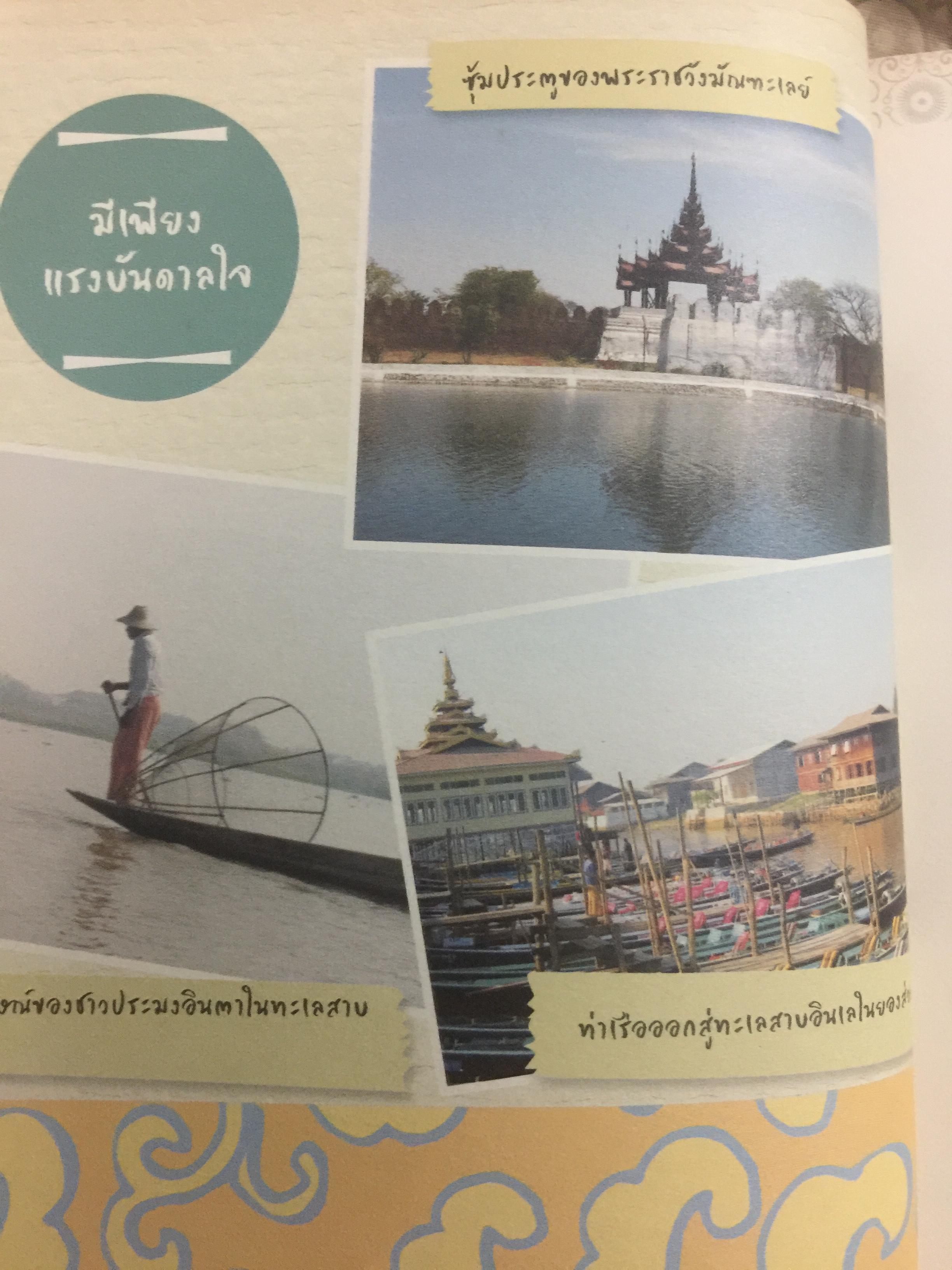 เศรษฐศาสตร์จุลภาค MICROECONOMICS ผู้เขียน รศ.ดร.สมพงษ์ อรพินท์ 4 กก.