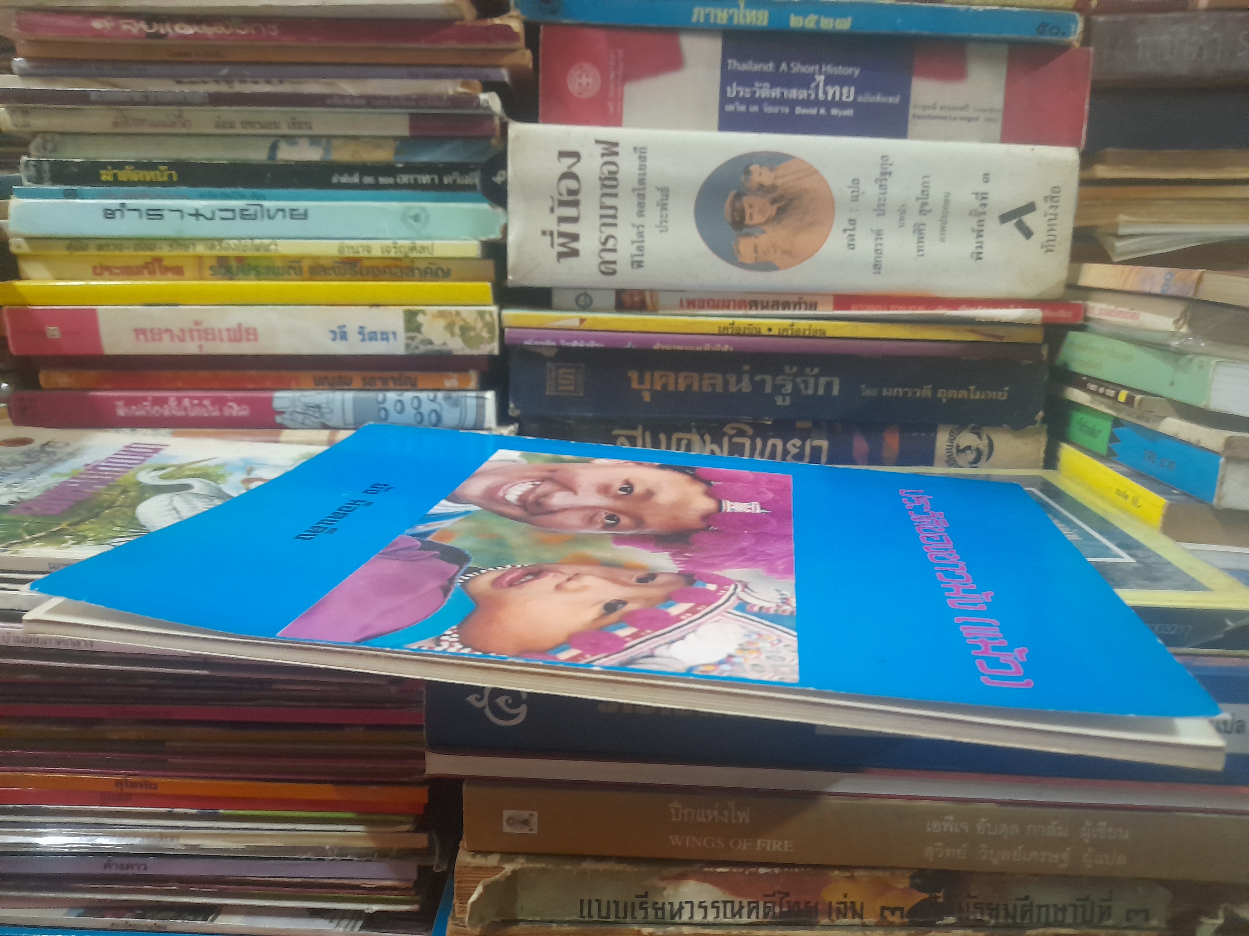 ประวัติของชาวม้ง โดย : บาทหลวงยัง ม็อตแต็ง