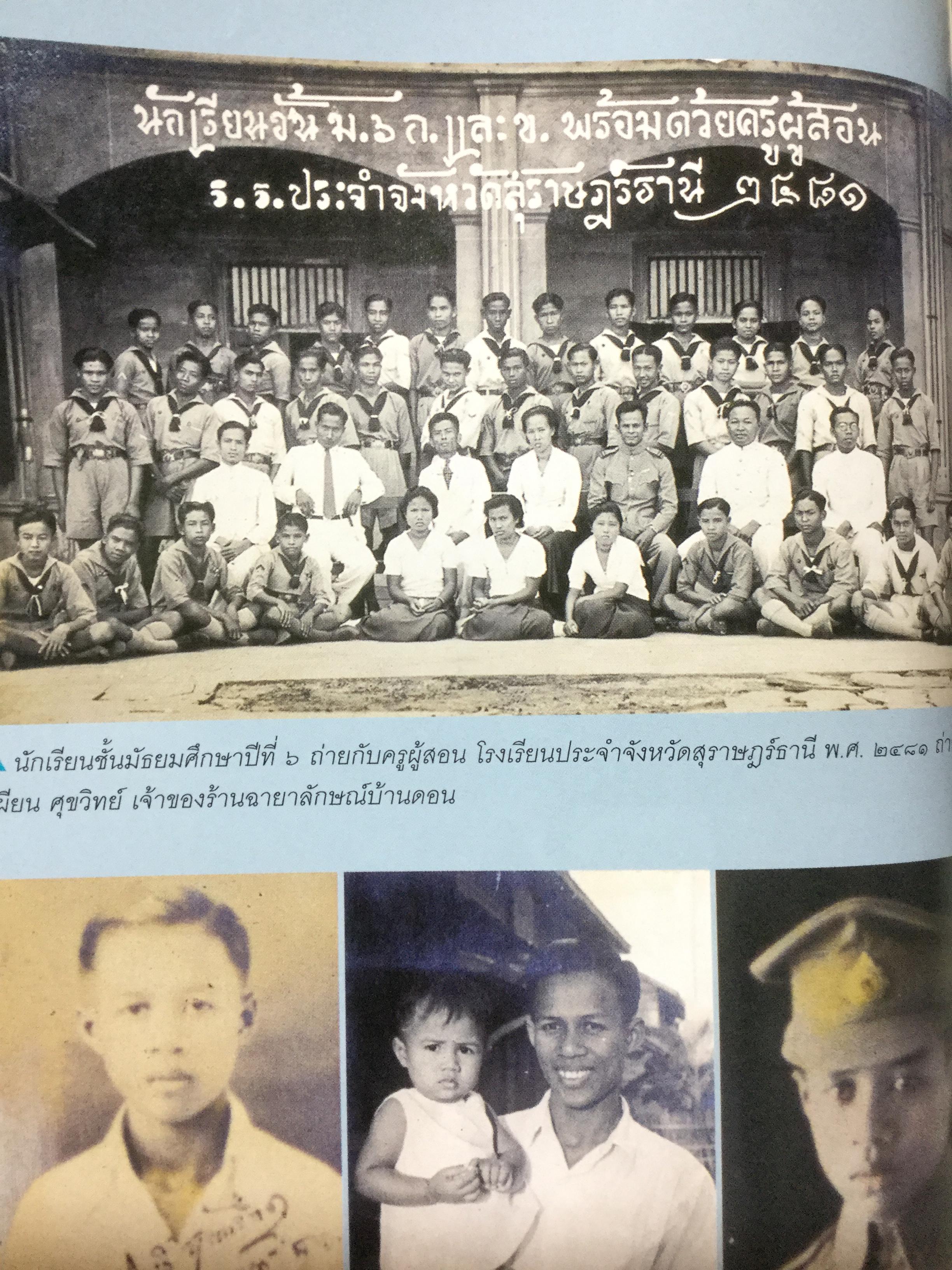 ภาพถ่ายและสิ่งพิมพ์ Good Old Photos and Printed Matters ผู้เขียน เอนก นาวิกมูล 2 กก.